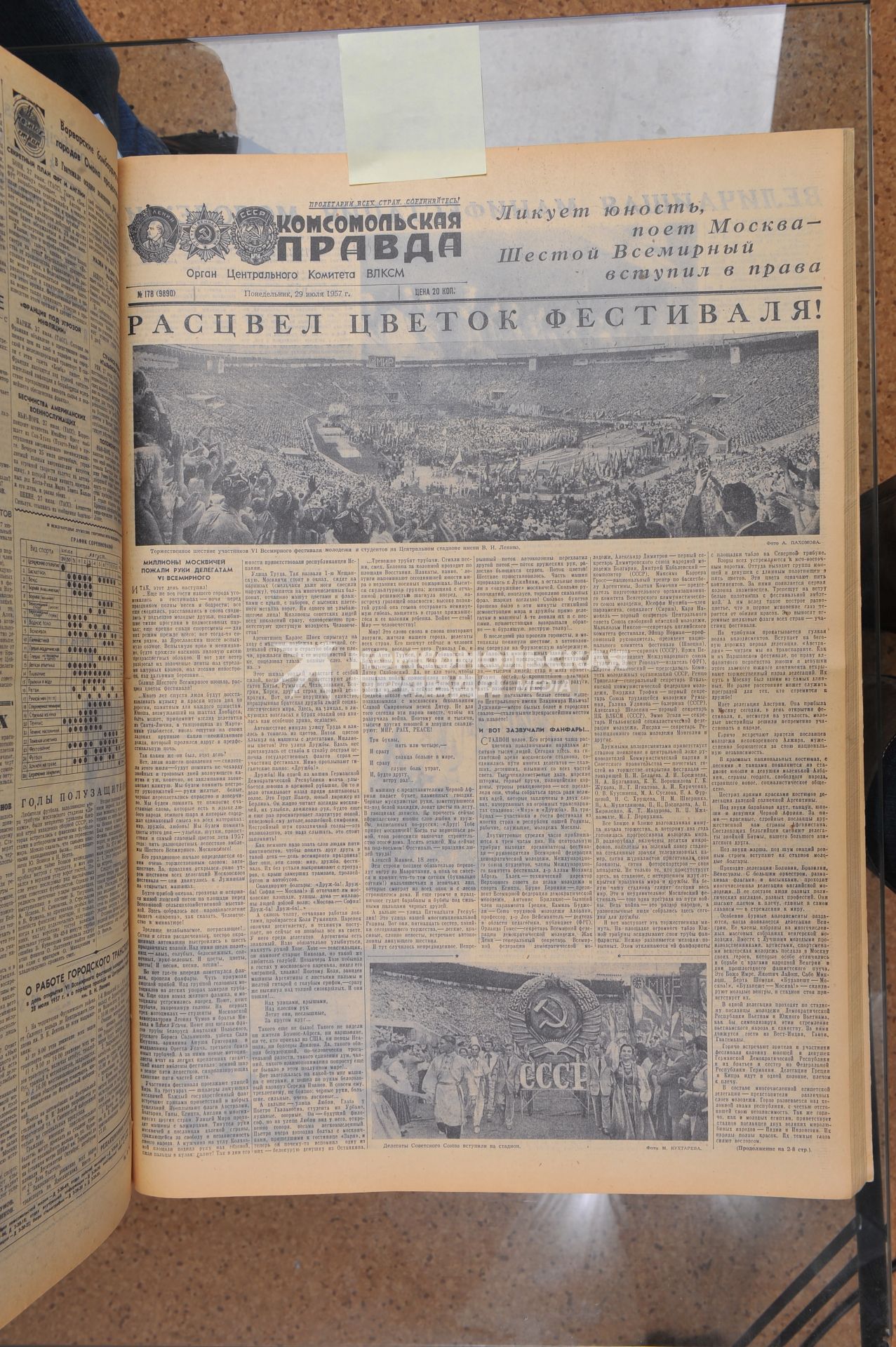 Номер газеты `Комсомольская правда` от 26 июля 1985 года. XII Всемирный фестиваль молодёжи и студентов.