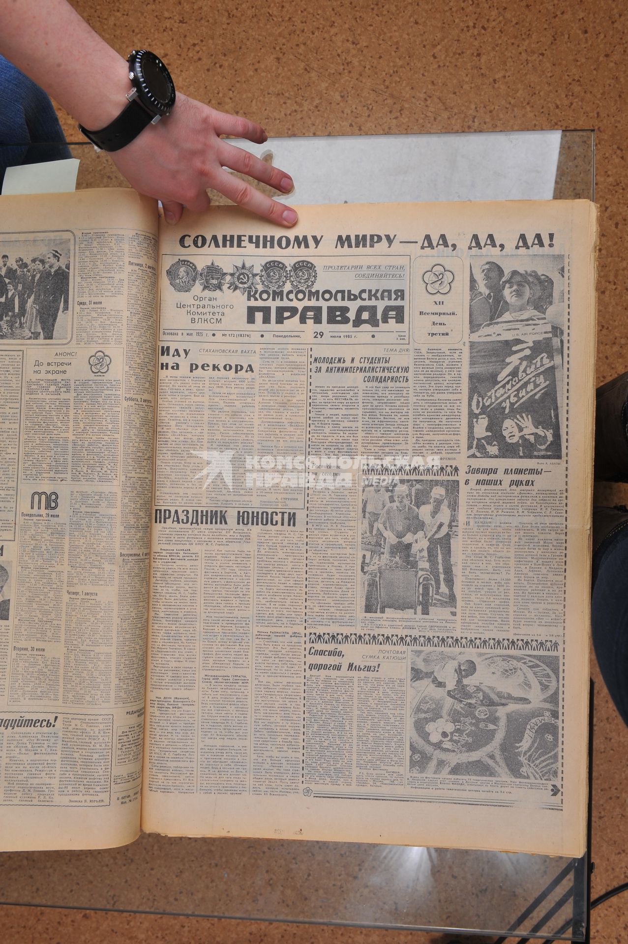 Номер газеты `Комсомольская правда` от 26 июля 1985 года. XII Всемирный фестиваль молодёжи и студентов.