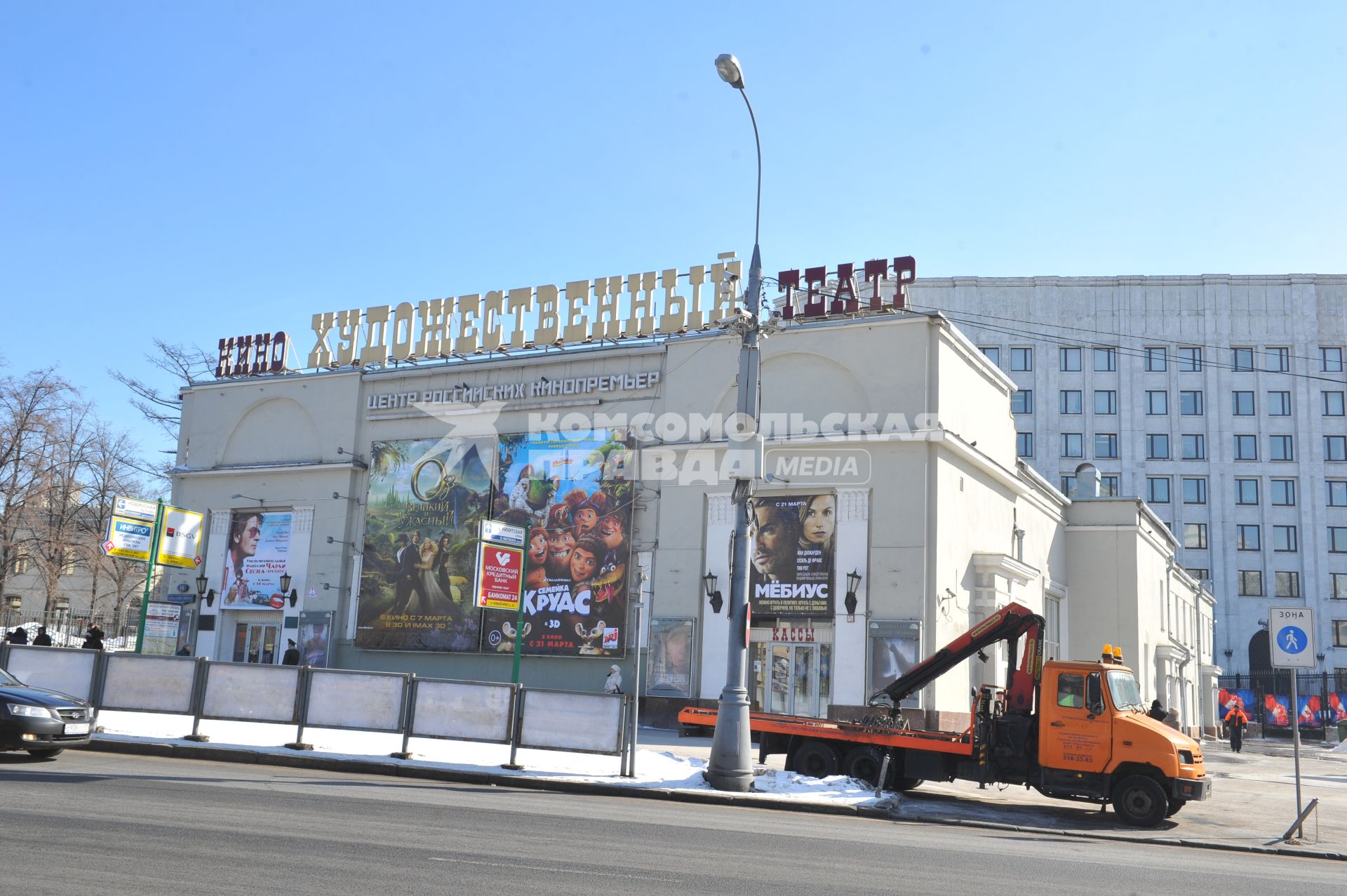 Виды Москвы. Арбатская площадь. На снимке: кинотеатр `Художественный`.