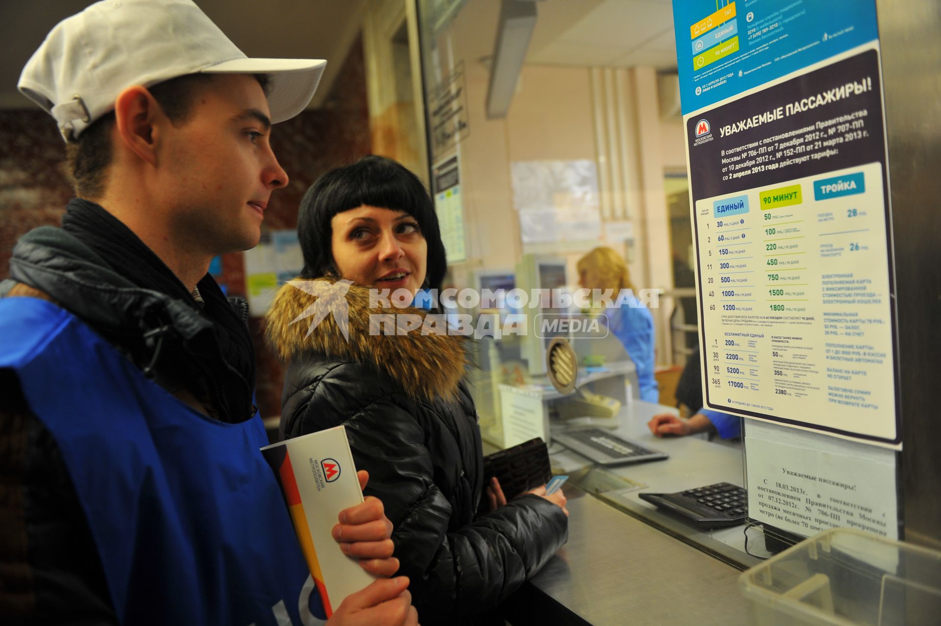 Кассы московского метрополитена. На снимке: женщина покупает проездной билет.