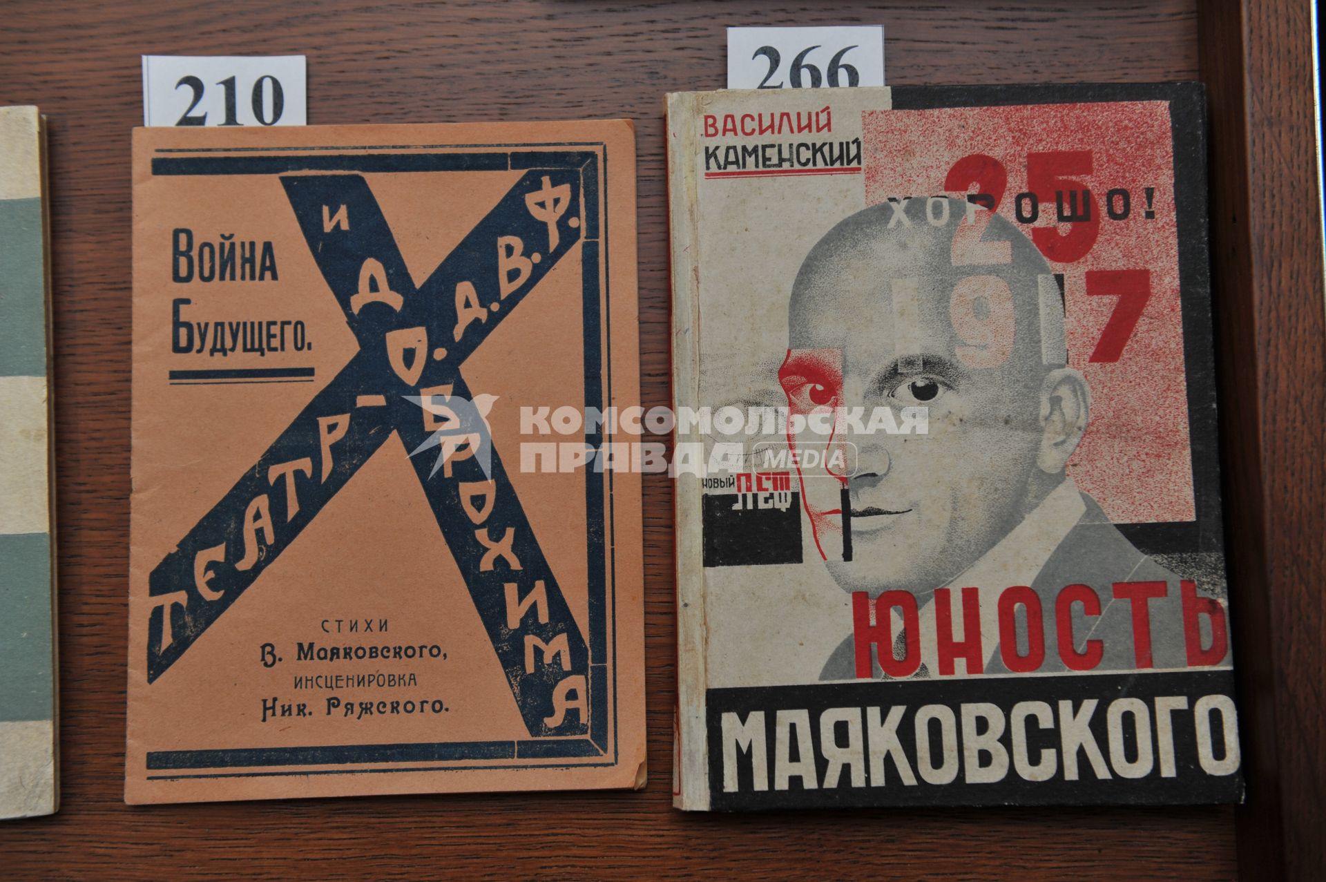 Редкие экземпляры книг для аукциона. На снимке: книги  В. Маяковского `Война будущего` и В.Каменский `Юность Маяковского`