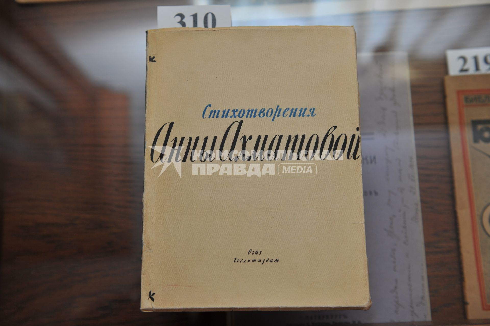 Редкие экземпляры книг для аукциона. На снимке: книга  Стихотворения  Анны Ахматовой