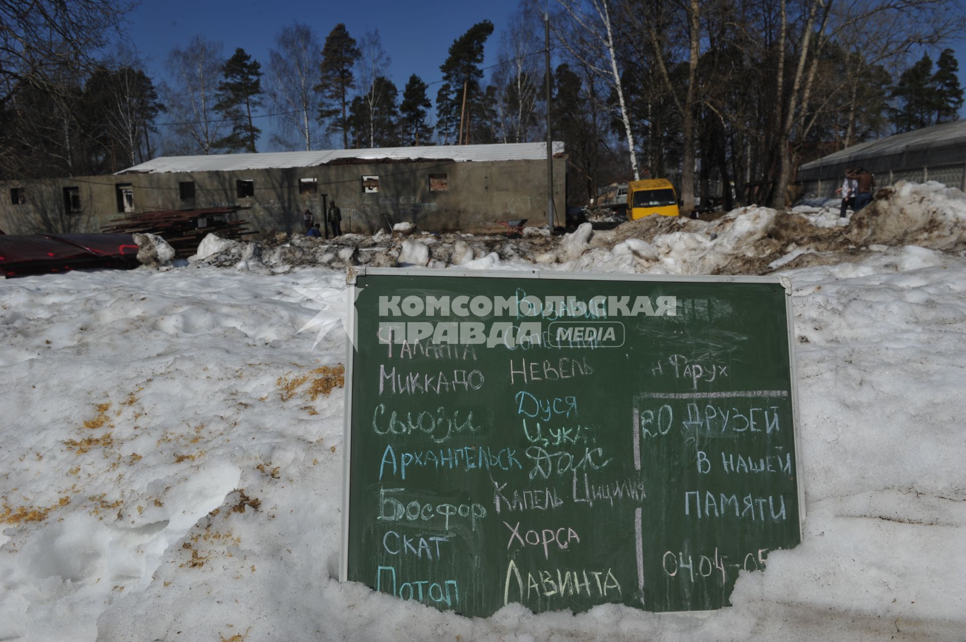 Ул. Фестивальная.  Возгорание на конюшне конно-спортивного клуба `Сергиев Посад`. Вследствие пожара погибли 15 лошадей. На снимке: место происшествия.