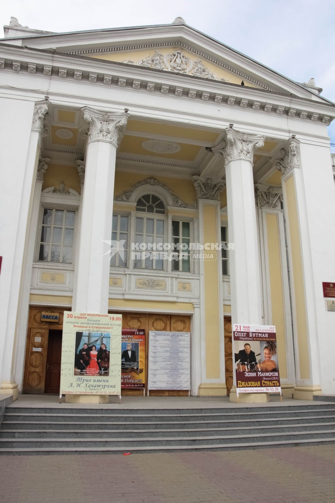 Государственная Ставропольская краевая филармония.