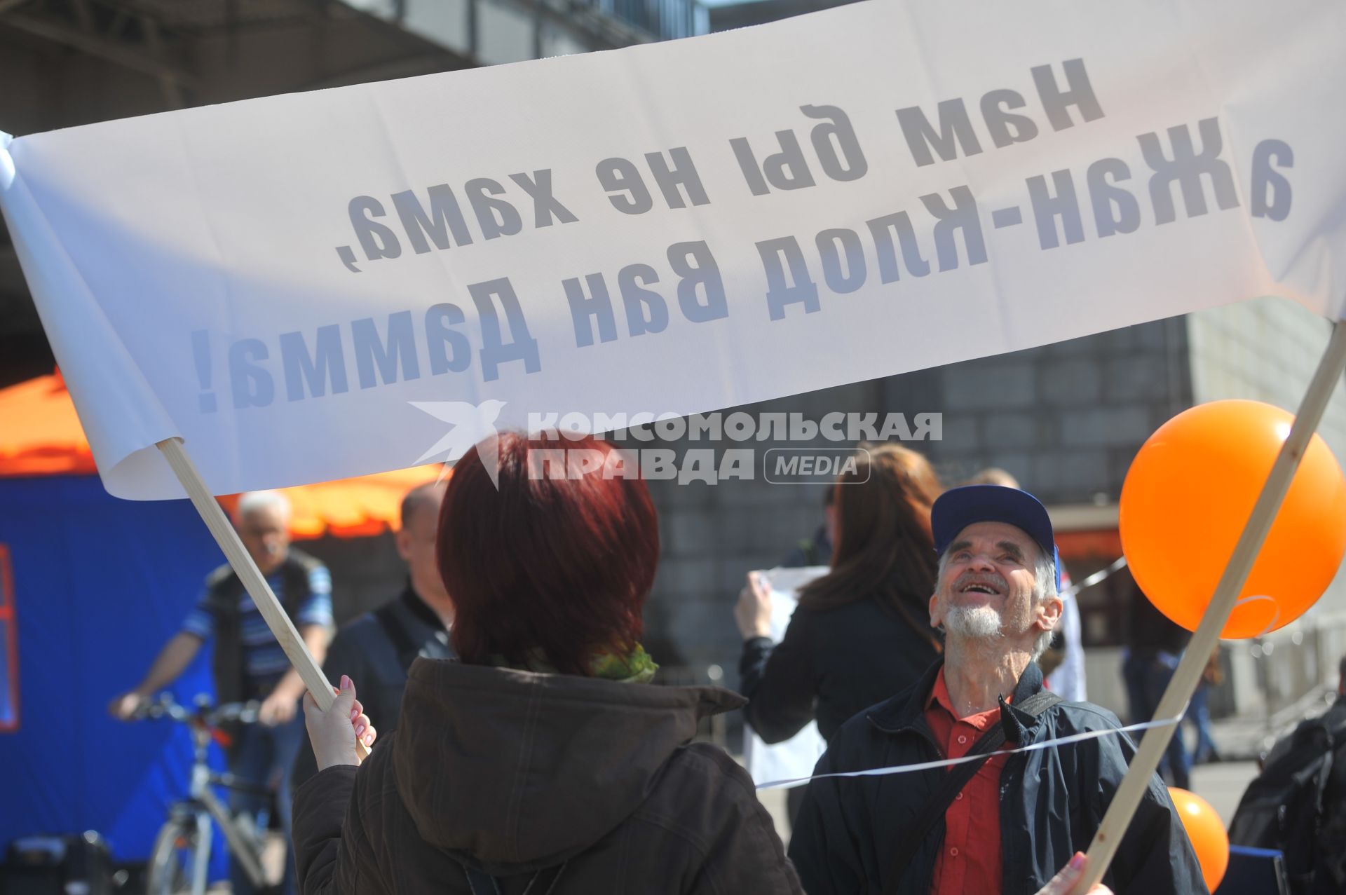 Митинг против хамства, организованный газетой `Комсомольская правда`, прошел в Парке Горького.