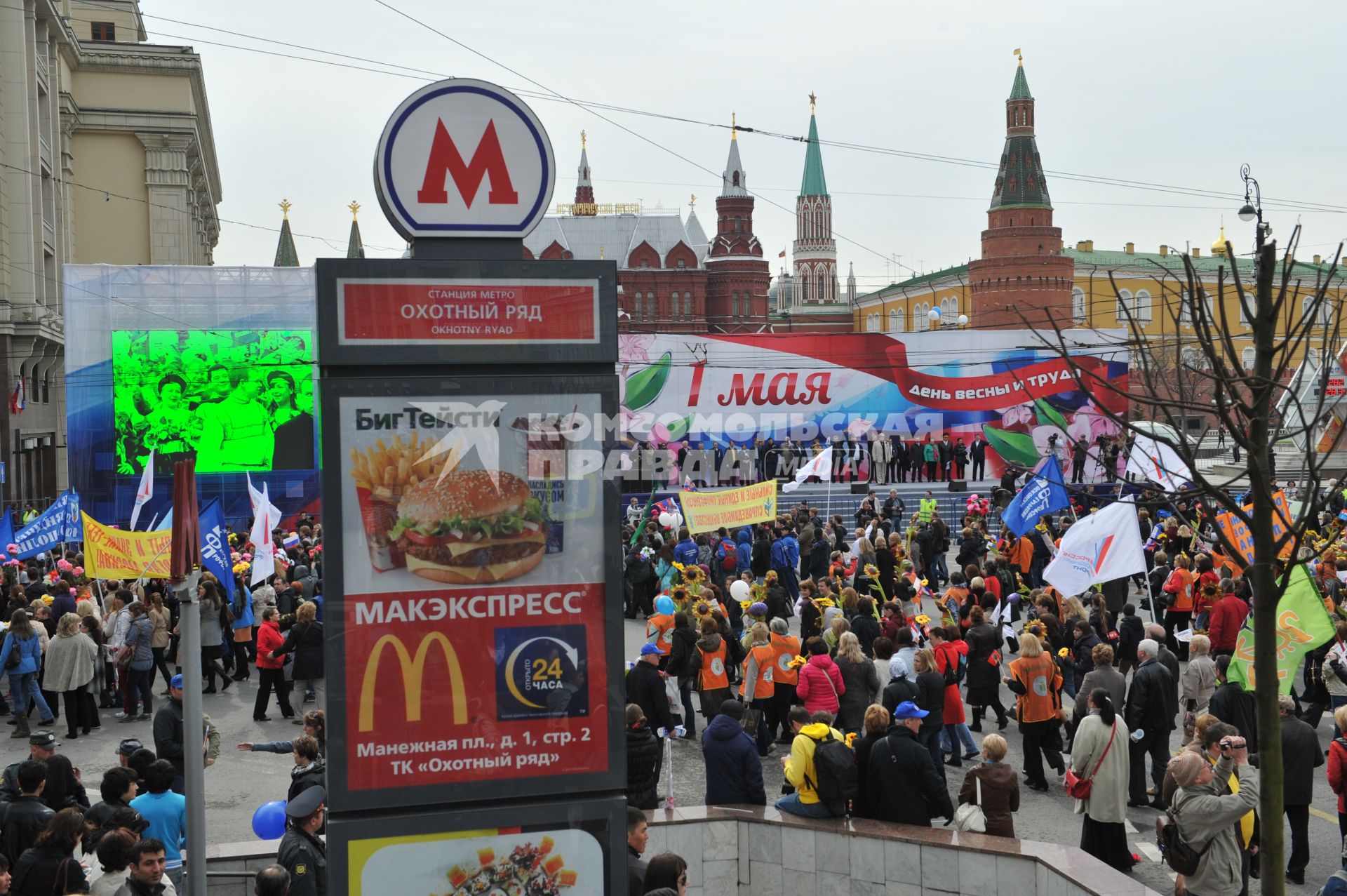 Традиционная первомайская демонстрация, организованная Федерацией независимых профсоюзов. На снимке: участники демонстрации во время шествия по Тверской улице.