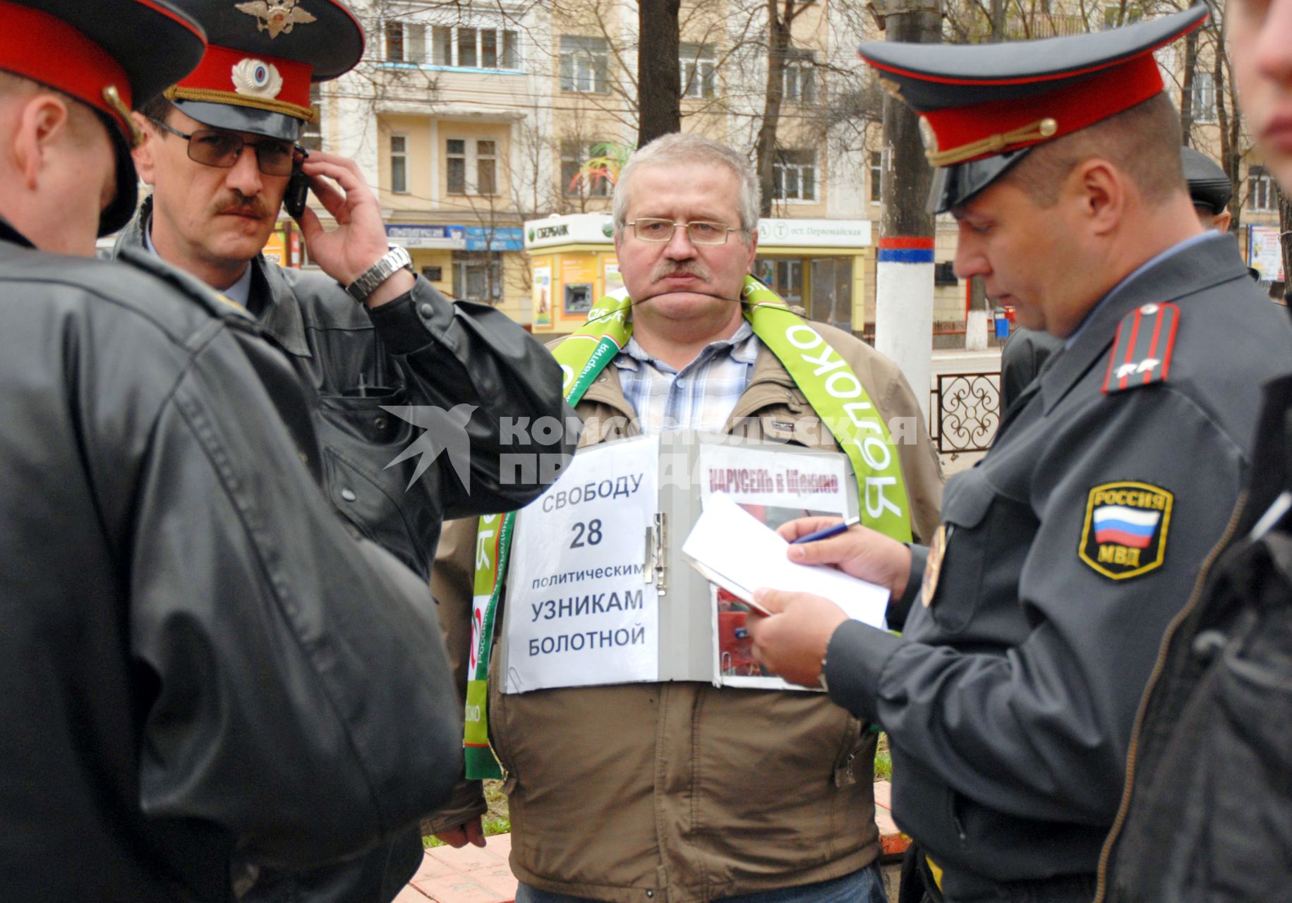 Полицейские проверяют документы у мужчины из партии `Яблоко`, требующего свободы `узникам болотной`.