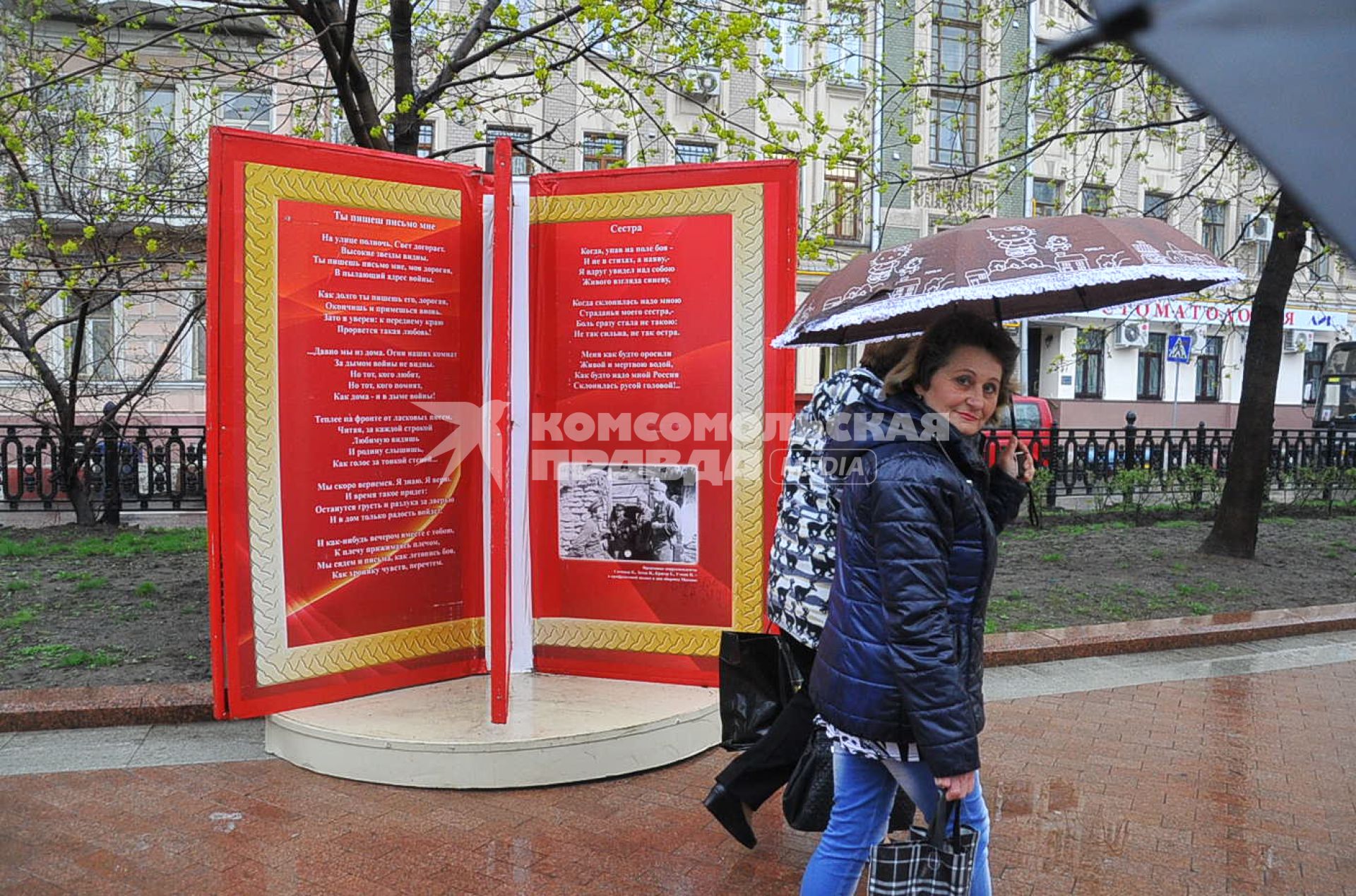 Рождественский бульвар . Инсталляция со стихами о войне ко Дню Победы.