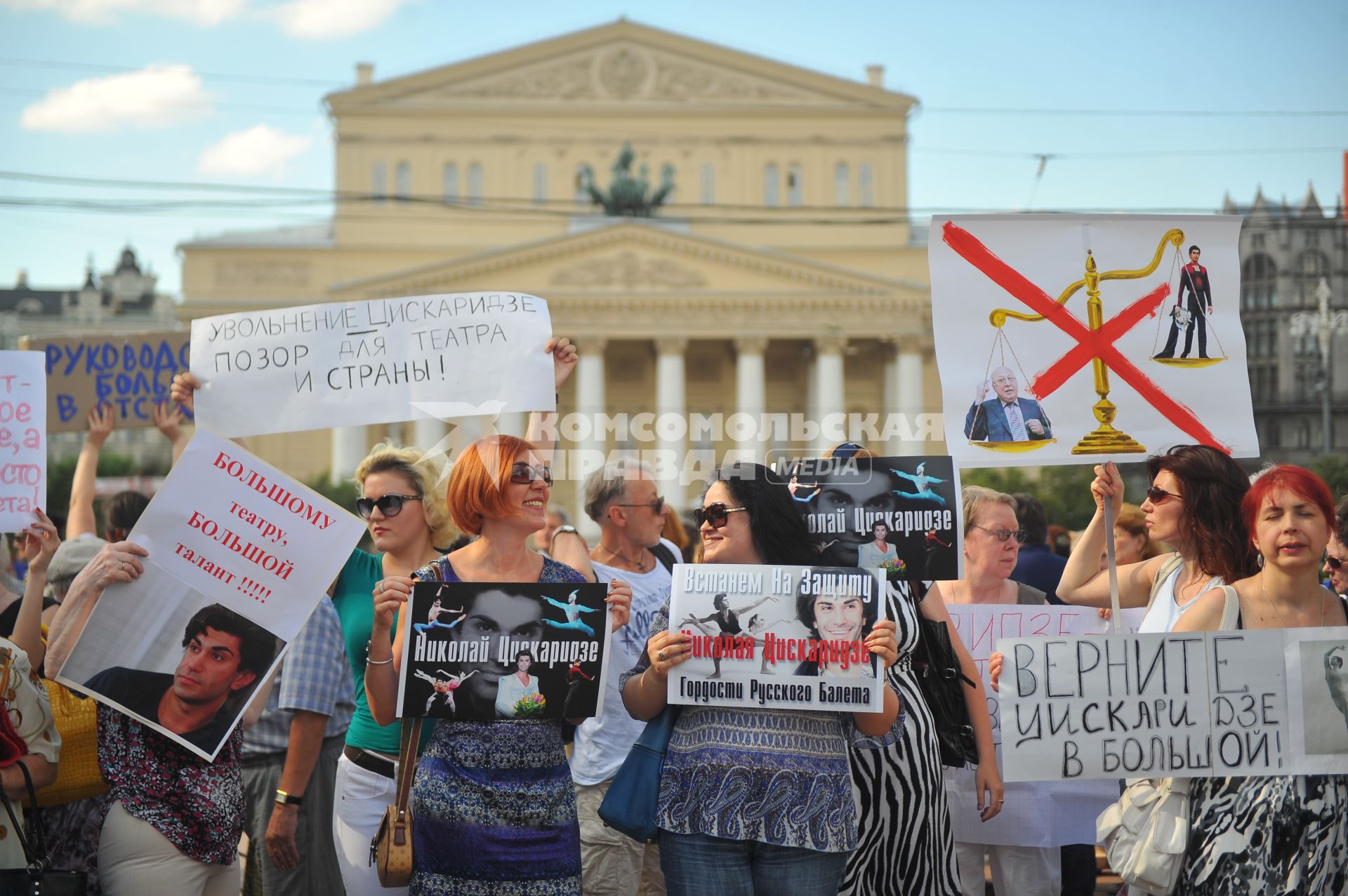 Площадь Революции. Митинг в поддержку премьера балетной труппы ГАБТ Н.Цискаридзе . На снимке: участники митинга.