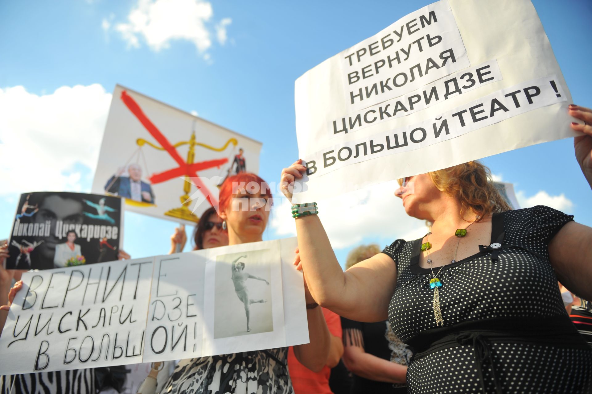 Площадь Революции. Митинг в поддержку премьера балетной труппы ГАБТ Н.Цискаридзе . На снимке: участники митинга.