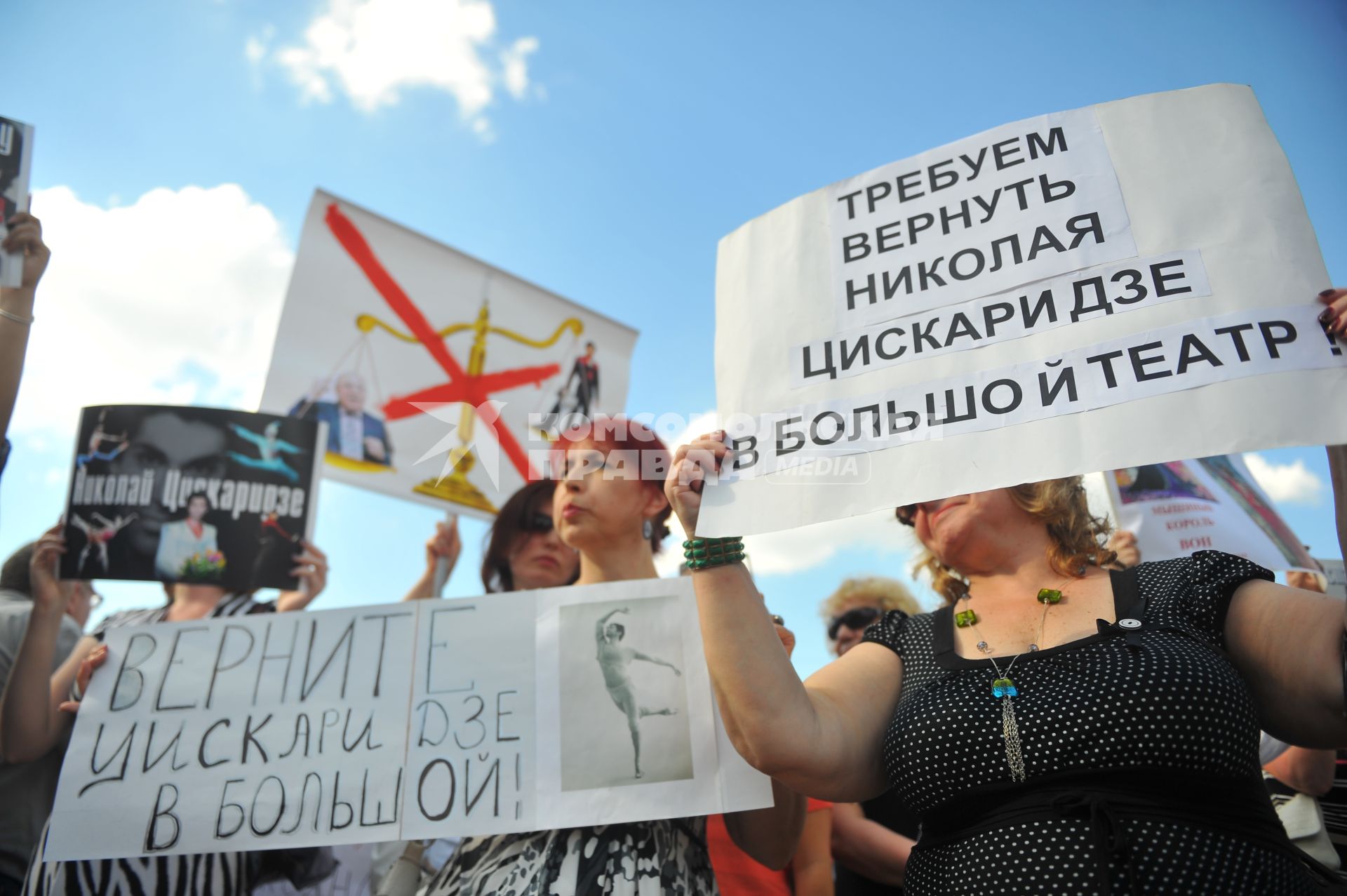 Площадь Революции. Митинг в поддержку премьера балетной труппы ГАБТ Н.Цискаридзе . На снимке: участники митинга.