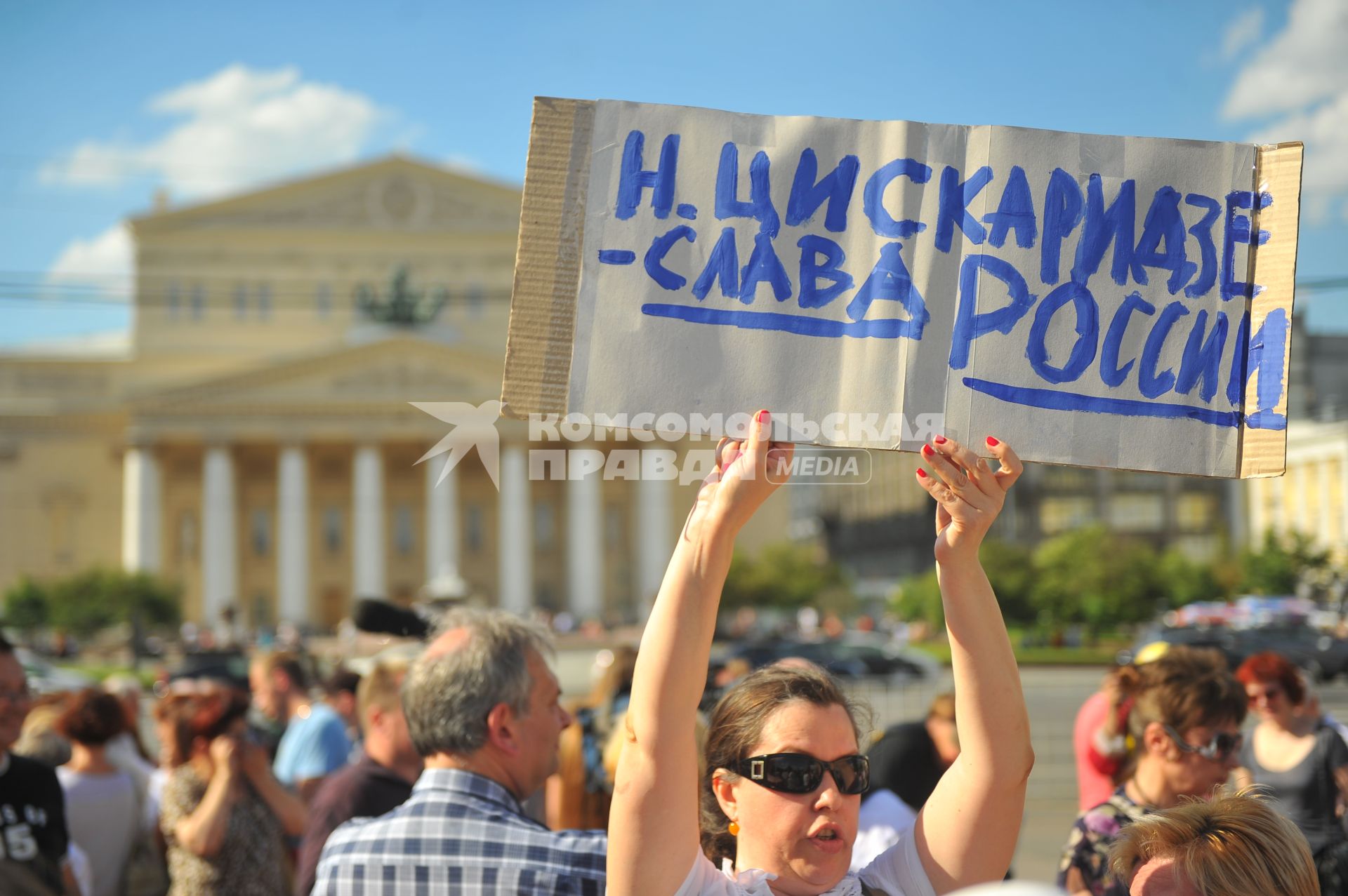 Площадь Революции. Митинг в поддержку премьера балетной труппы ГАБТ Н.Цискаридзе . На снимке: участники митинга.