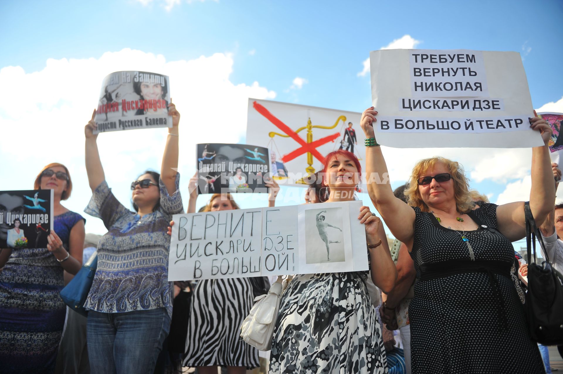 Площадь Революции. Митинг в поддержку премьера балетной труппы ГАБТ Н.Цискаридзе . На снимке: участники митинга.