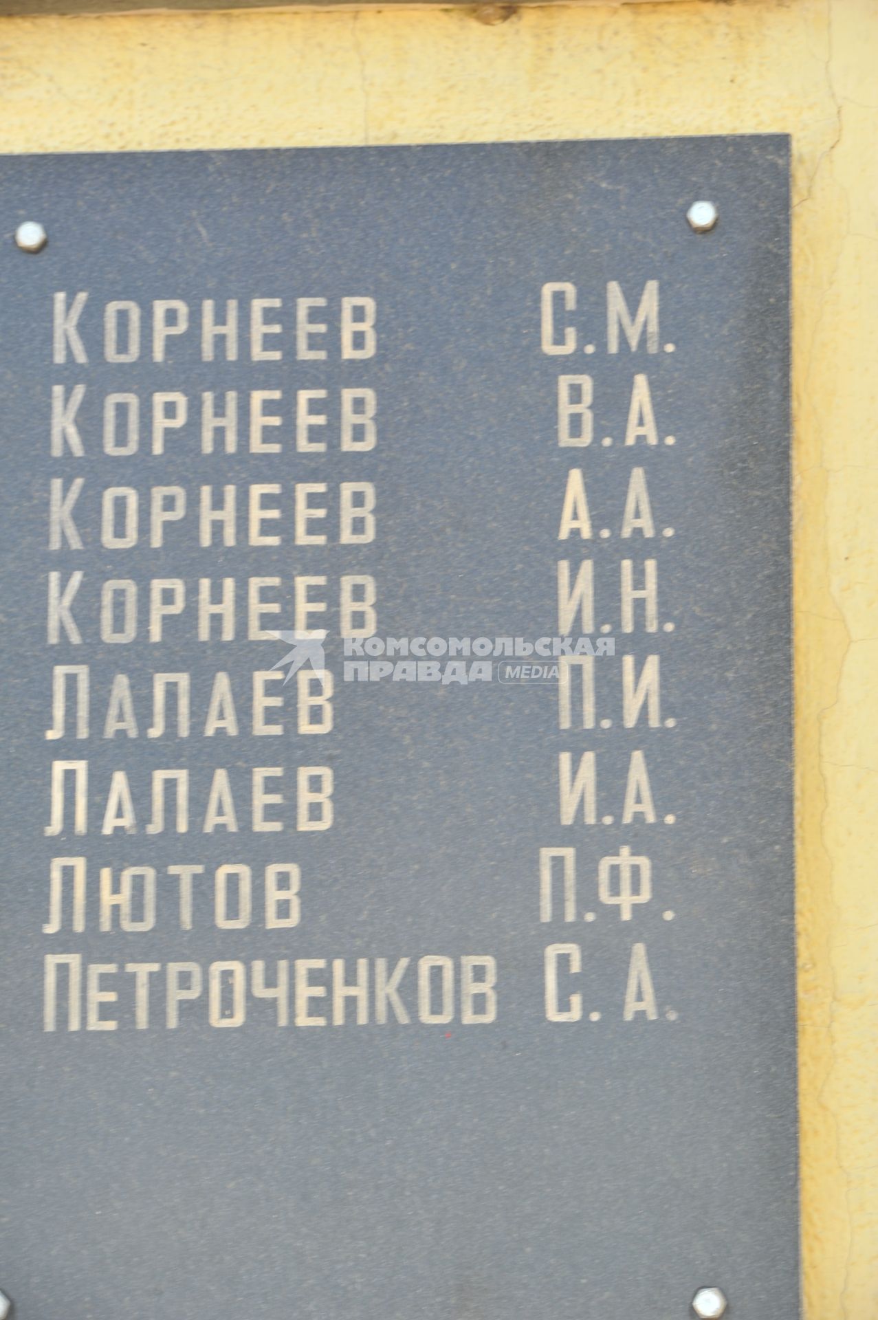 День Победы в деревне Вялки. На снимке: памятная стелла с именами 67-ми погибших жителей деревни.