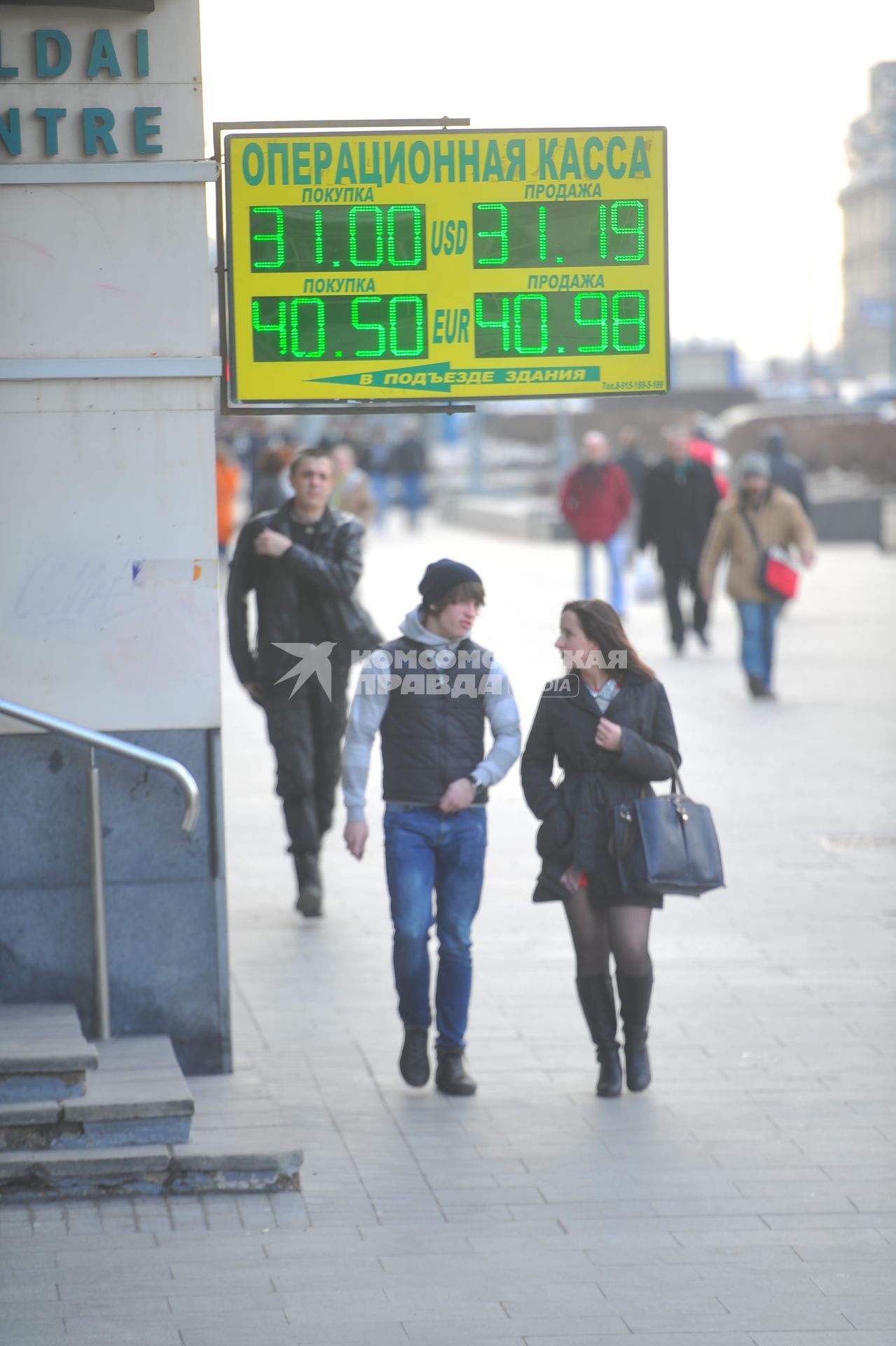 Курс валюты на электронном табло.