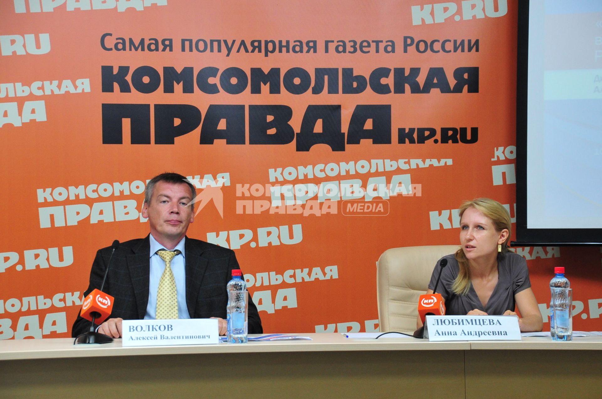 Пресс-центр ИД `Комсомольская правда`. Тема: `Ипотечный бум-2013`. На снимке: директор по маркетингу Национального бюро кредитных историй (НБКИ) Алексей Волков и руководитель Аналитического центра Агентства по ипотечному жилищному кредитованию ОАО `АИЖК` Анна Любимцева.