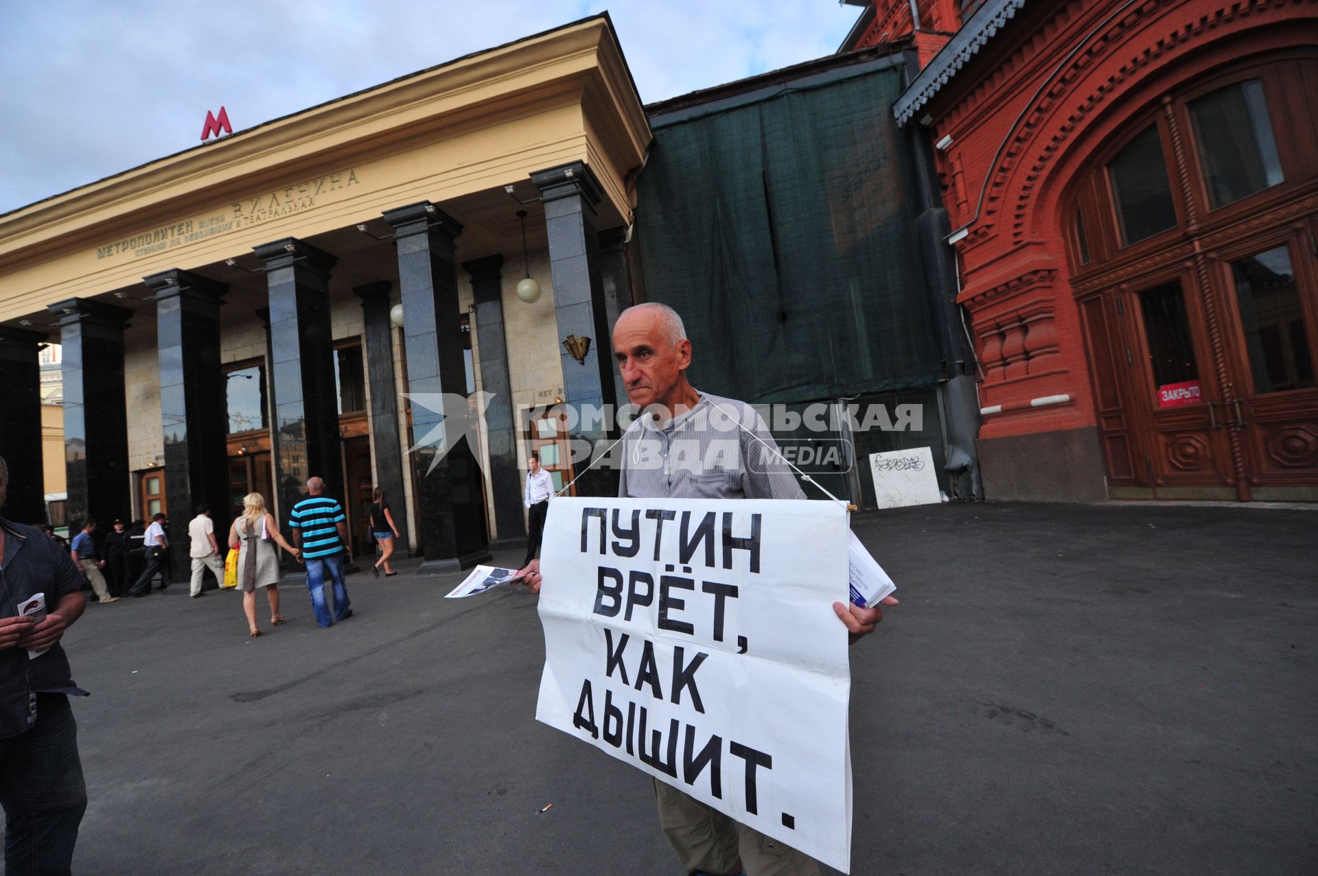 Несанкионированная акция в поддержку блогера, основателя антикоррупционного проекта `РосПил` Алексея Навального, обвиняемого в растрате имущества `Кировлеса` и приговоренного Ленинским судом г.Кирова к пяти годам лишения свободы. На снимке: мужчина держит плакат `Путин врёт, как дышит` у станции `Театральная`.