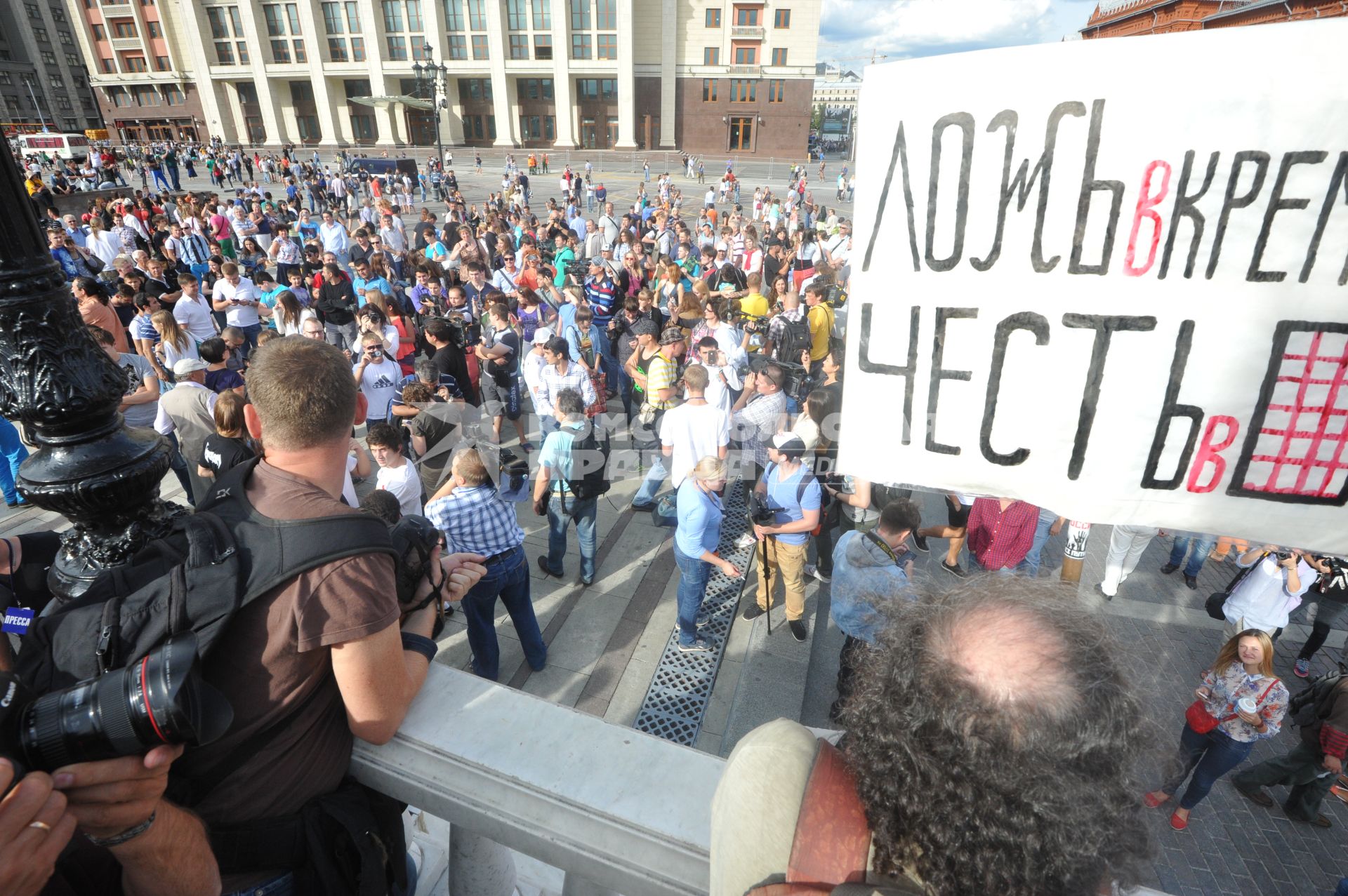 Несанкионированная акция в поддержку блогера, основателя антикоррупционного проекта `РосПил` Алексея Навального, обвиняемого в растрате имущества `Кировлеса` и приговоренного Ленинским судом г.Кирова к пяти годам лишения свободы. Митинг прошел на Манежной площади.