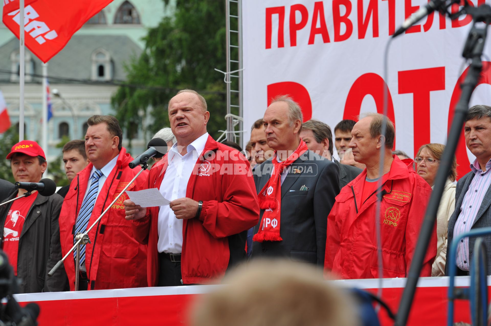 Площадь Революции. Митинг сторонников КПРФ против правительственного реформирования РАН. На снимке:  лидер фракции КПРФ Геннадий Зюганов (в центре)