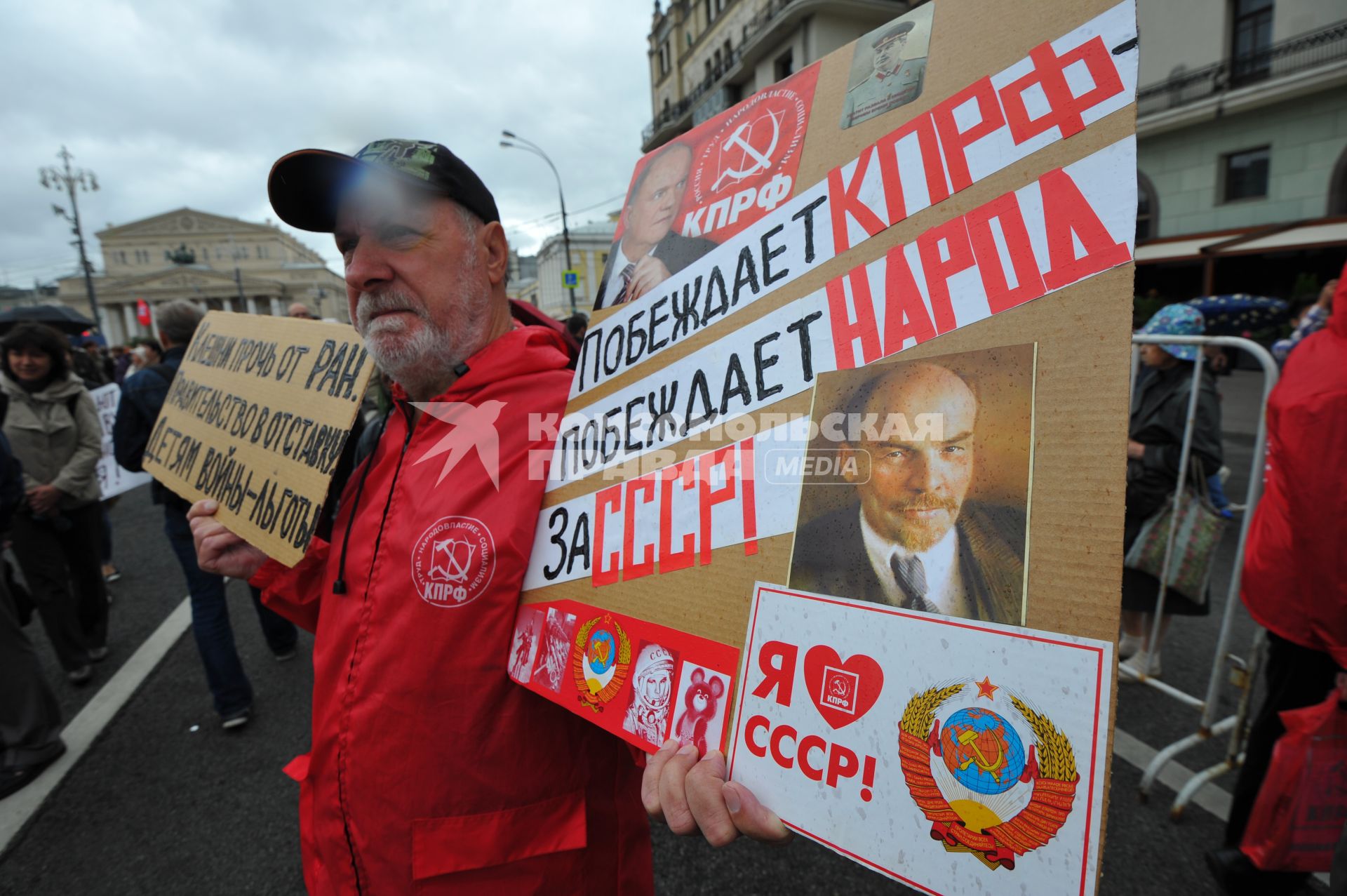 Площадь Революции. Митинг сторонников КПРФ против правительственного реформирования РАН. На снимке: участнки митинга