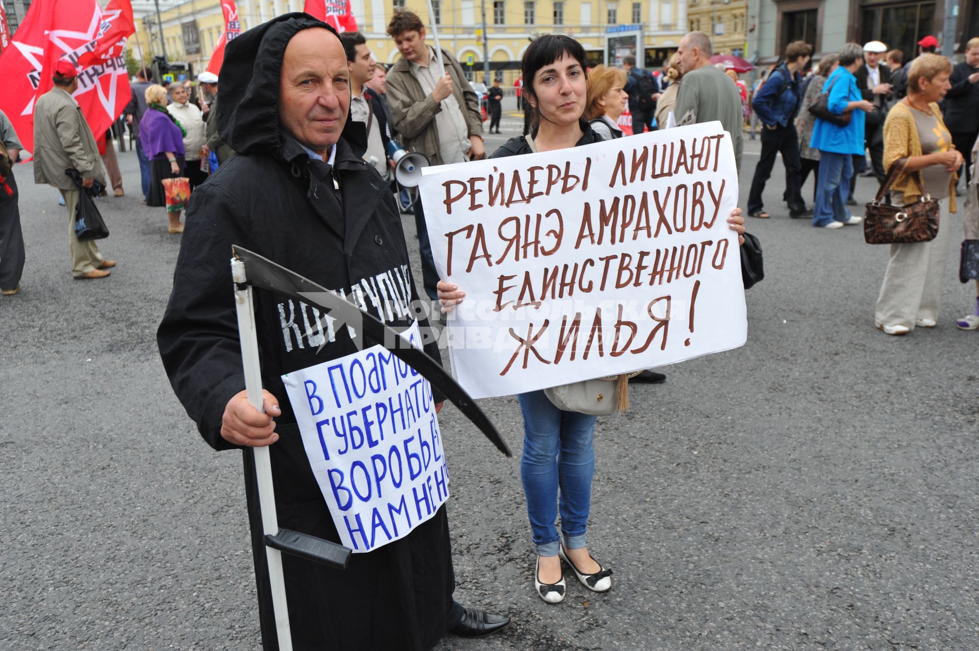 Площадь Революции. Митинг сторонников КПРФ против правительственного реформирования РАН. На снимке: участнки митинга