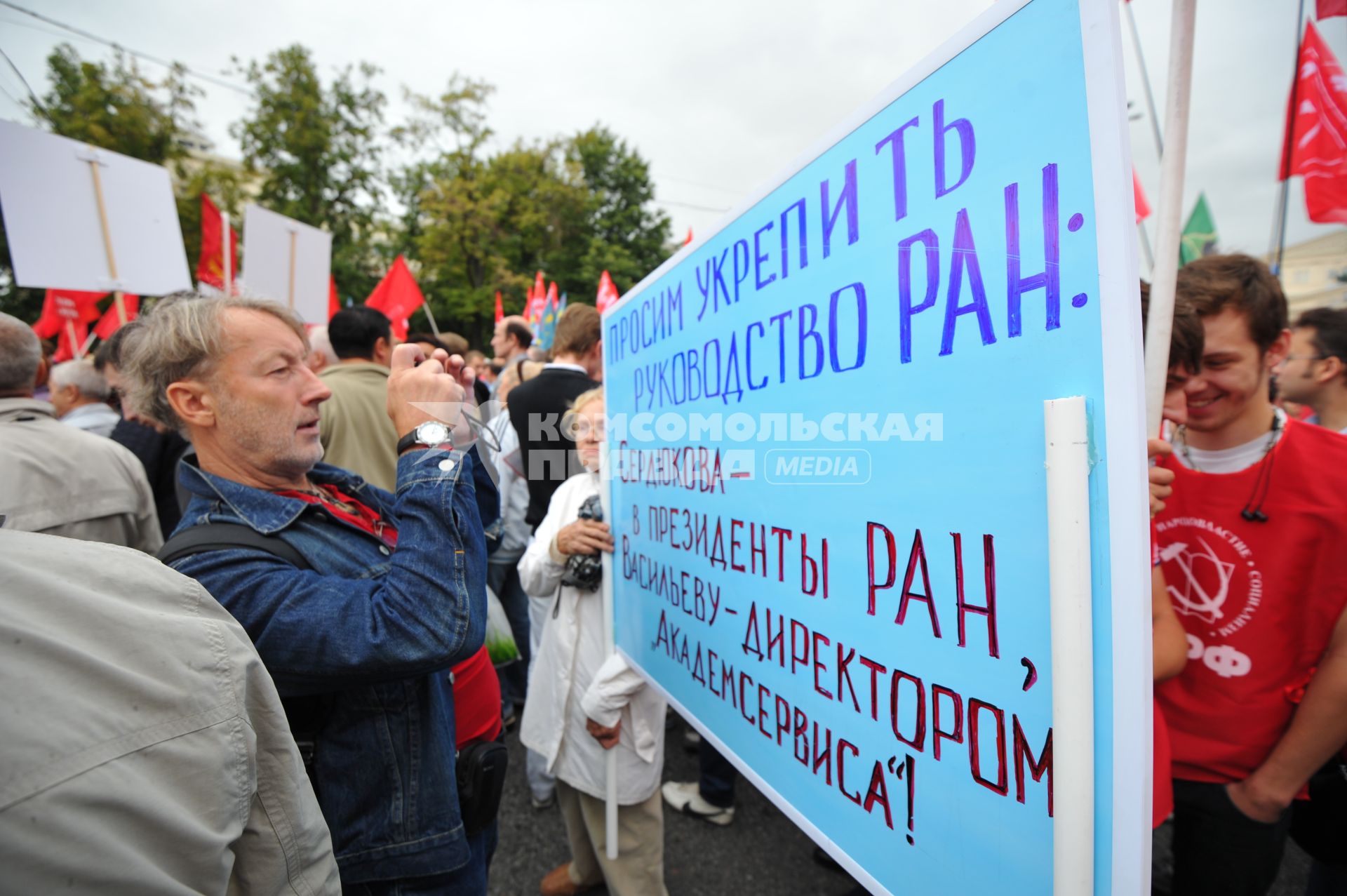 Площадь Революции. Митинг сторонников КПРФ против правительственного реформирования РАН. На снимке: участнки митинга