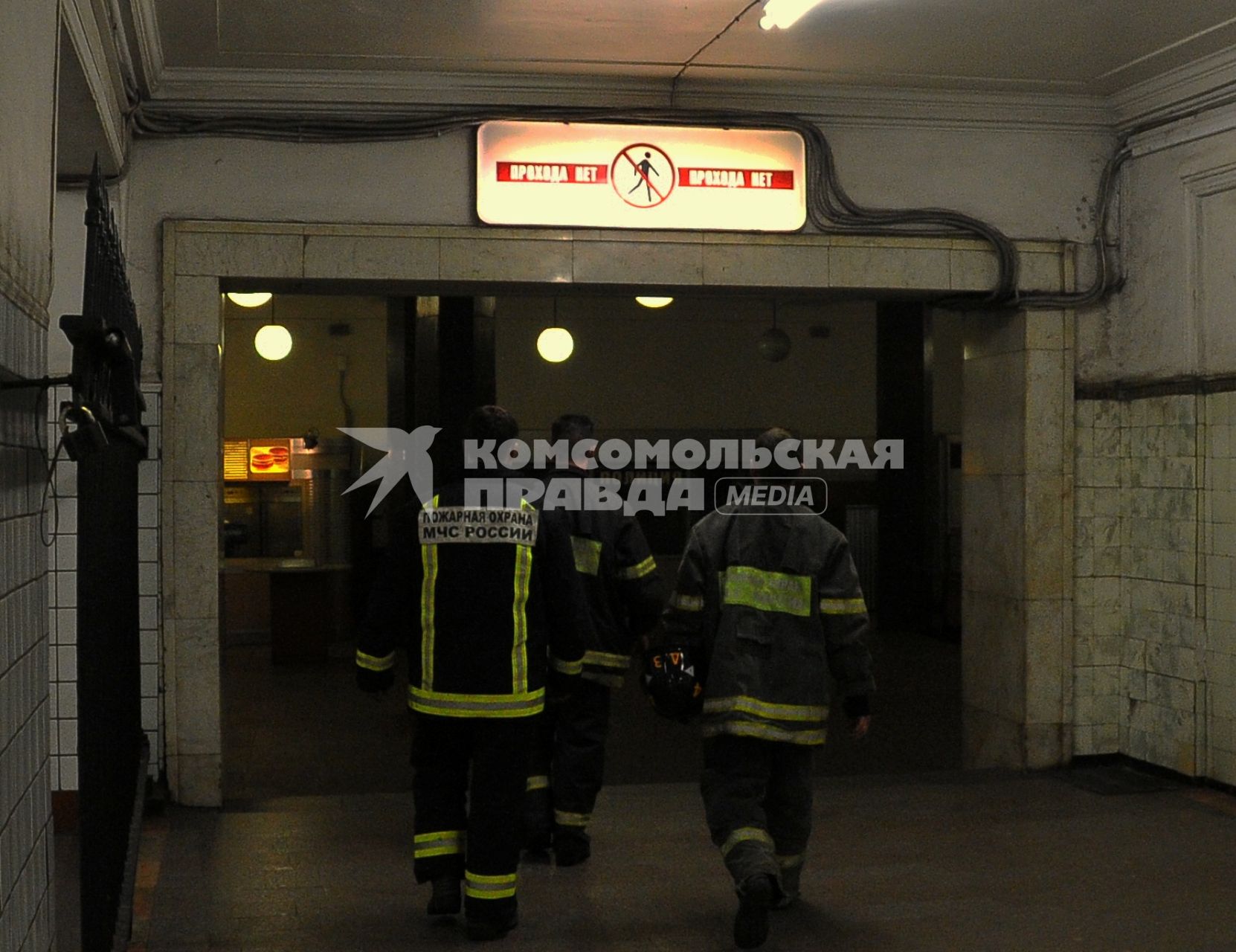 Задымление на Сокольнической ветке московского метро. На снимке: сотрудники пожарной охраны МЧС у входа на станцию метро `Библиотека им. В.И.Ленина`.