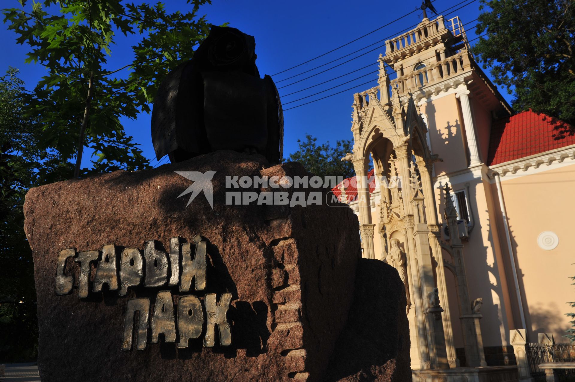 `Старый парк` в Кабардинке. Центральный вход.