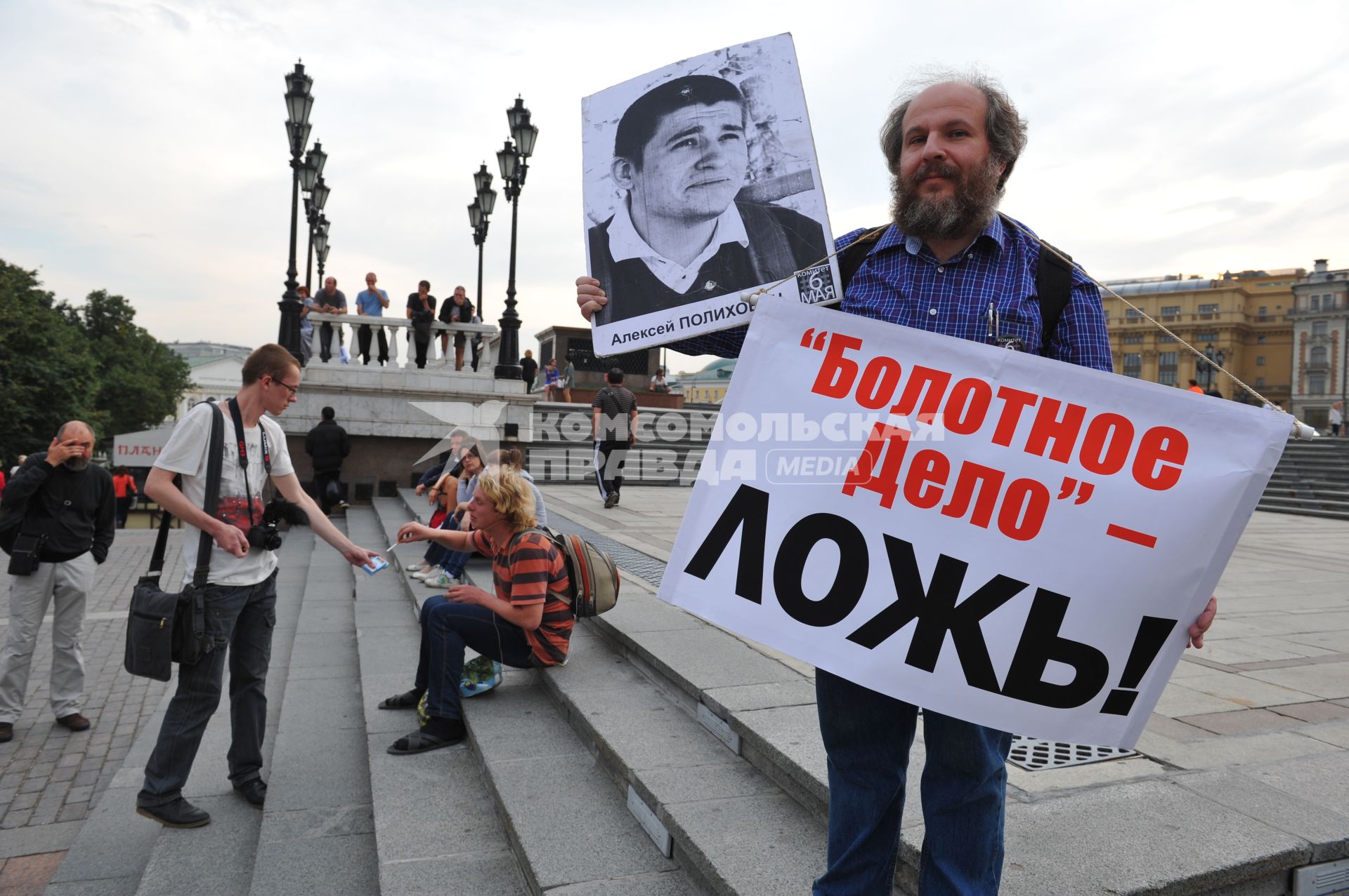 Манежная площадь. Пикет в поддержку фигурантов дела о беспорядках на Болотной площади 6 мая 2012 года. На снимке: участник пикета держит плакат ``Болотного дело` - ложь!`.