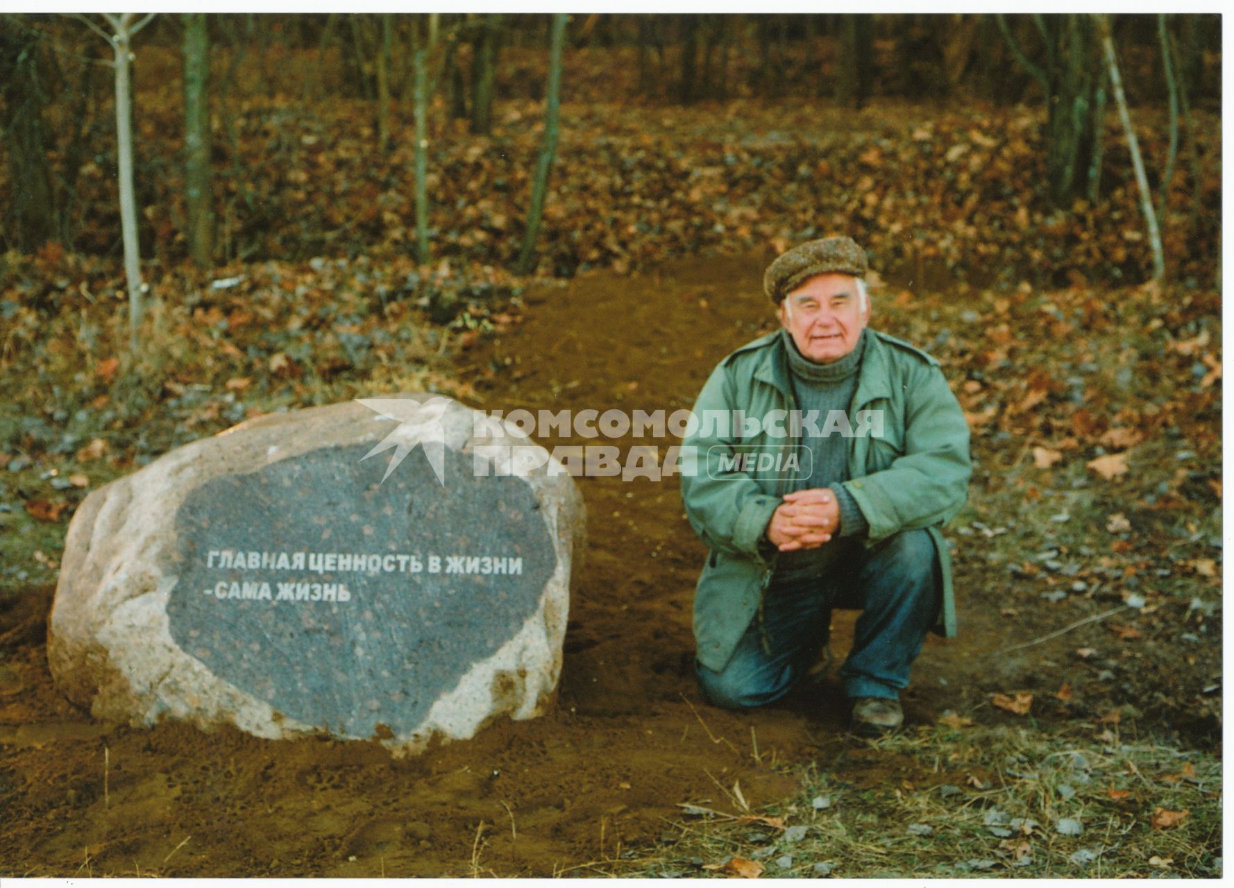 Журналист, путешественник, обозреватель КП Василий Михайлович Песков.