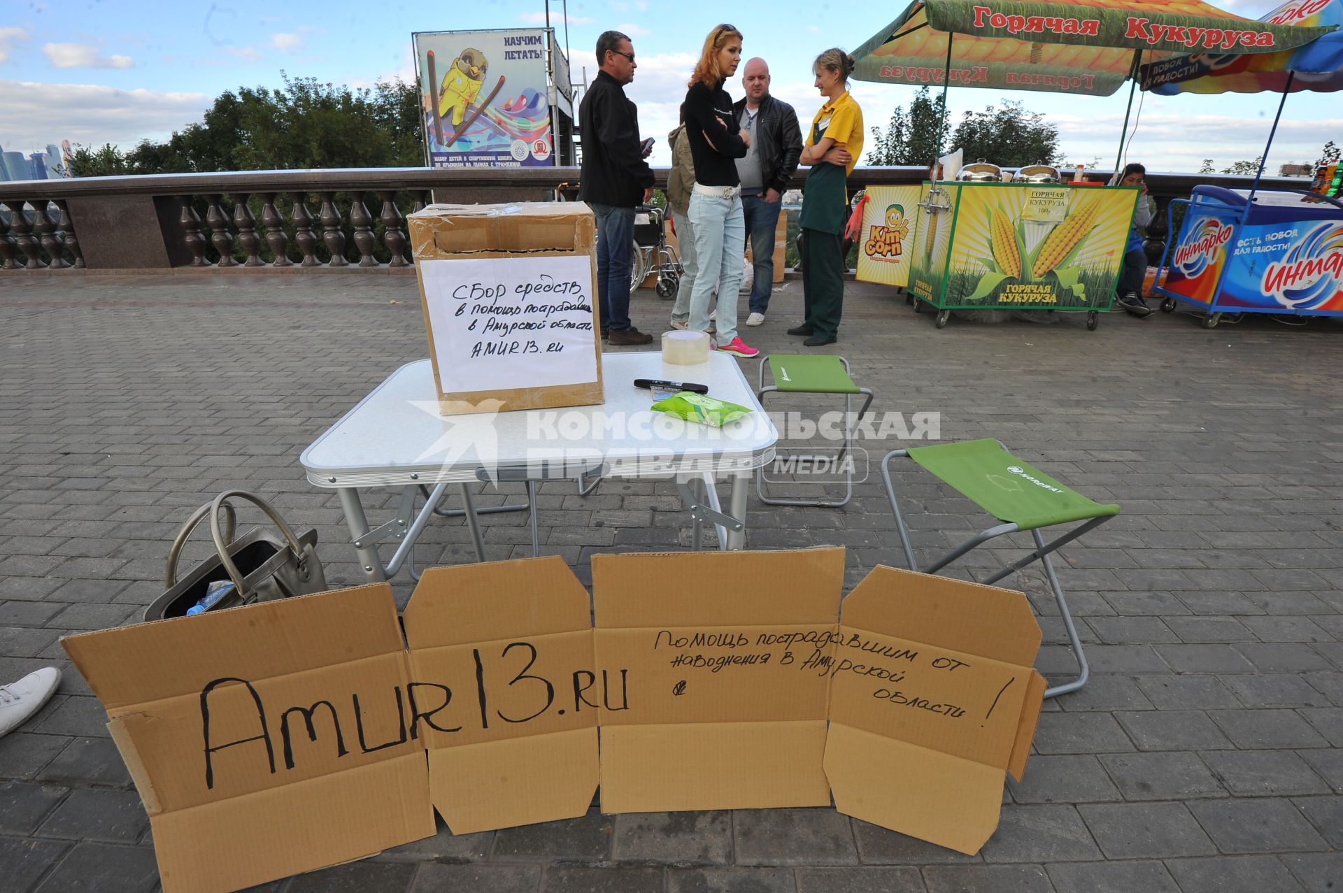 Смотровая площадка на Воробьевых горах. Сбор средств в помощь пострадавшим от наводнения в Амурской области Amur13.ru.