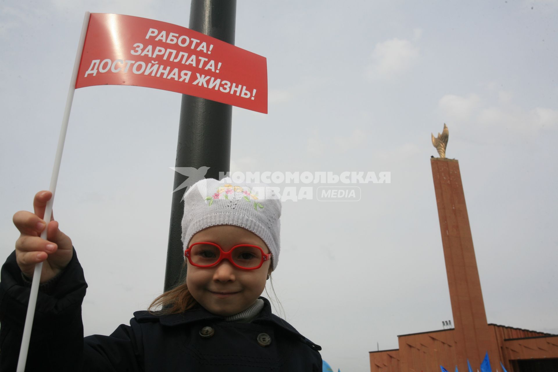 Митинг `Единая Россия` прошел под лозунгом `Достойный труд - достойная зарплата!`. На снимке: девочка с флагом `Работа! Зарплата! Достойная жизнь! `