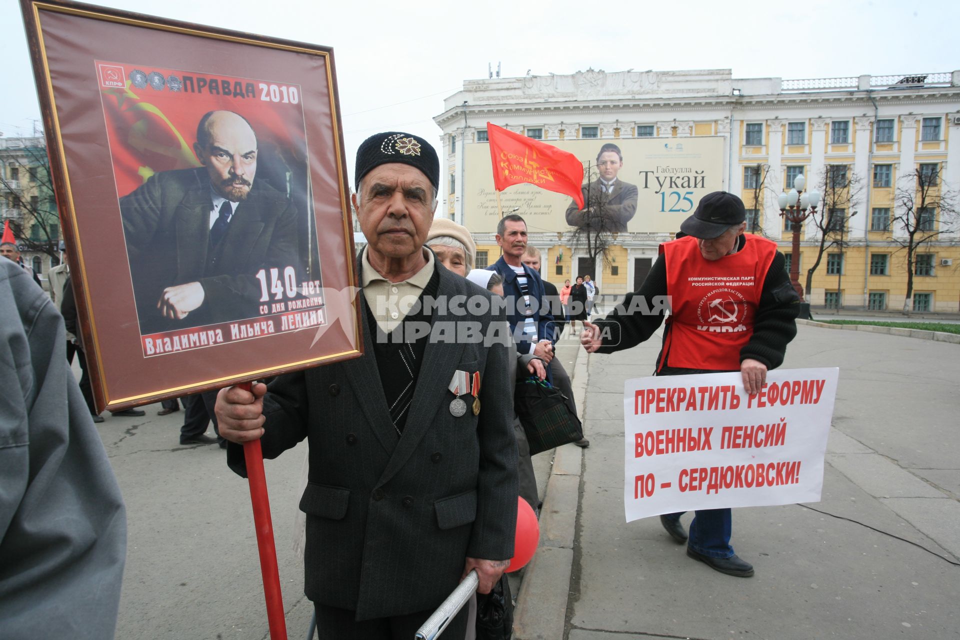 Митинг `КПРФ`. На снимке: мужчина с портретом В.И.Ленина