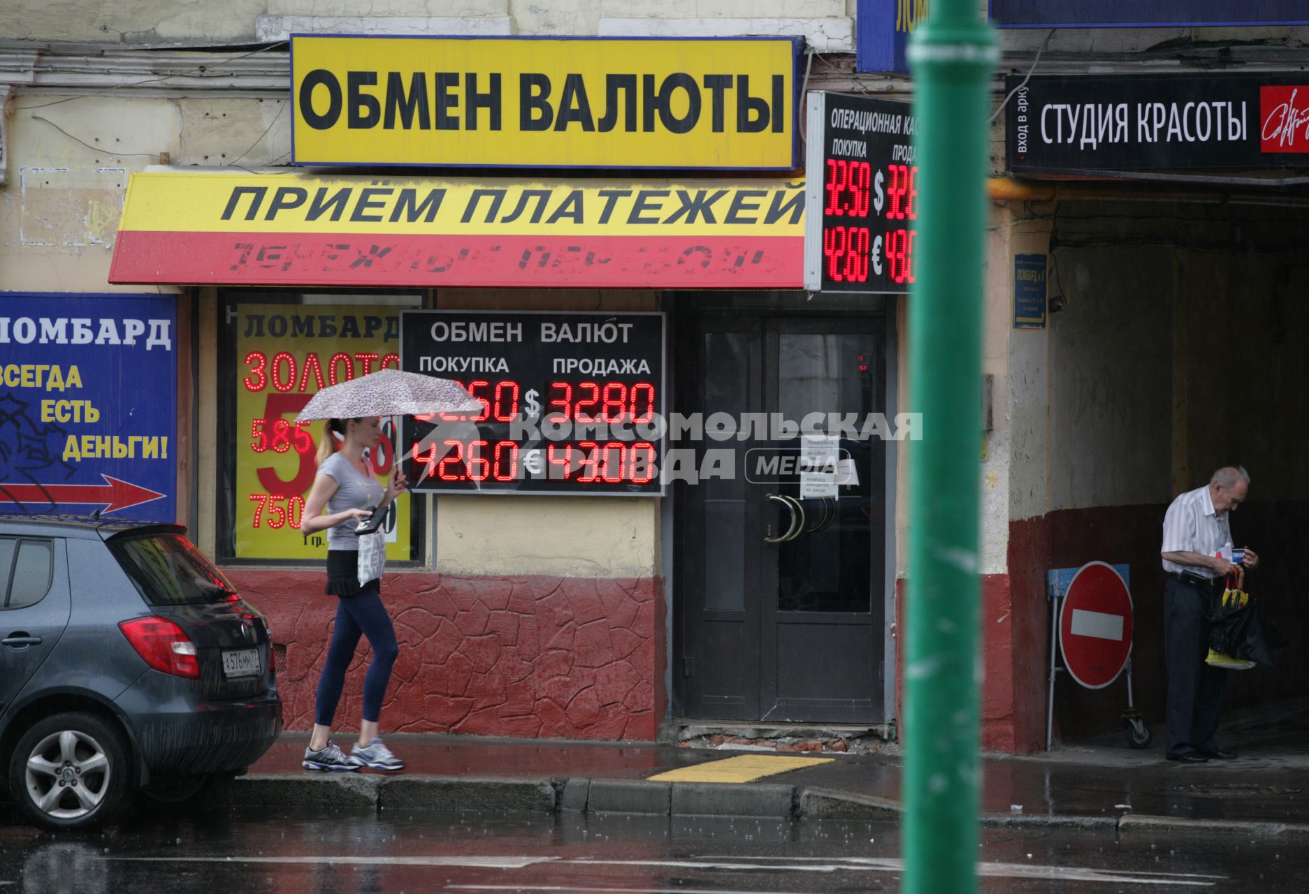 Пункт обмена валют. На снимке: вывеска `Прием платежей`