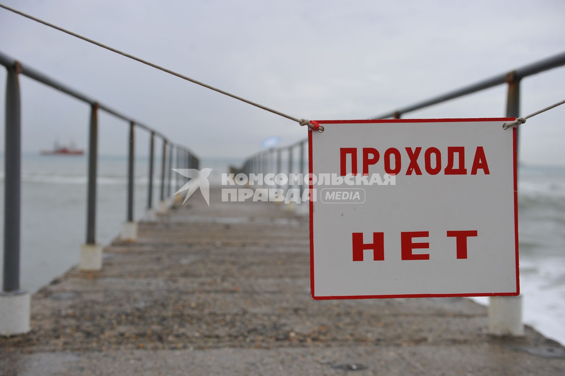 Сочи. Черноморское побережье. На снимке: табличка на понтоне `Прохода нет`.