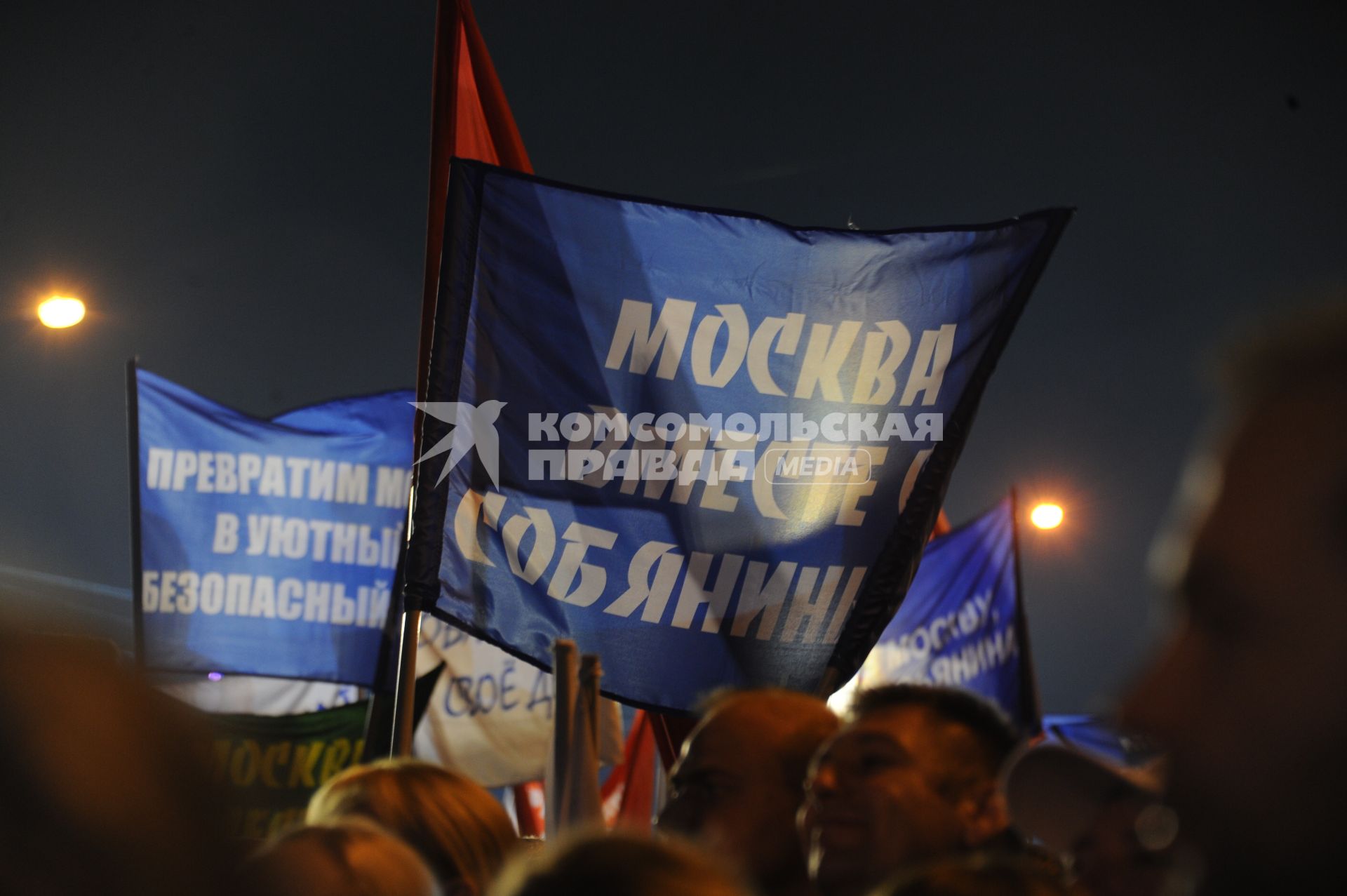 Выборы мэра Москвы 2013. Митинг в поддержку кандидата в мэры Москвы Сергея Собянина на Болотной площади.