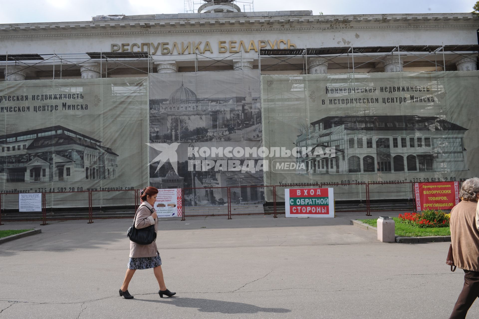ВВЦ. На снимке: павильон Республики Беларусь на реставрации.