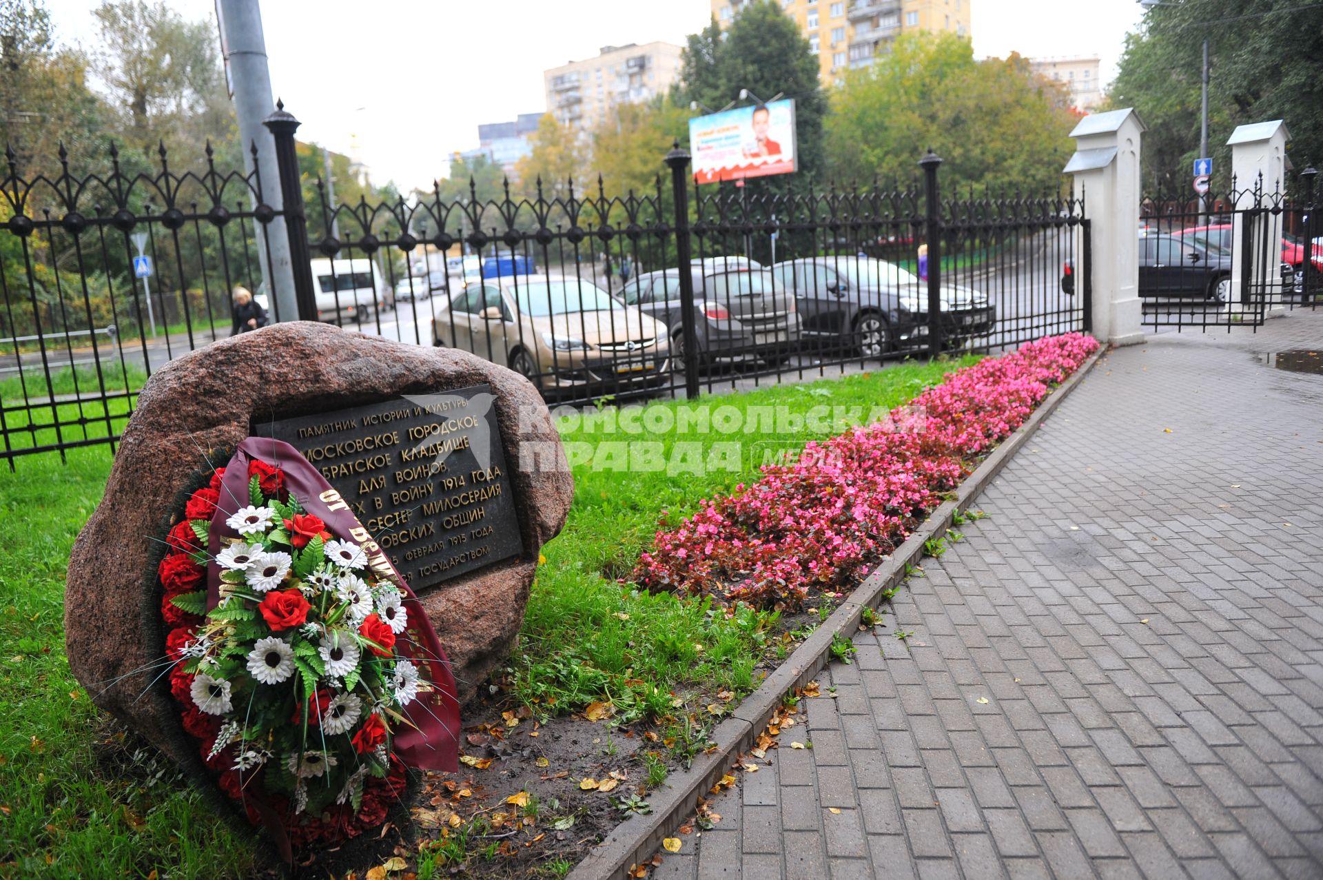 Новопесчаная улица. Мемориально-парковый комплекс героев Первой Мировой войны. Ранее на месте парка находилось Московское городское Братское кладбище жертв Первой мировой войны, открытое в 1915 году. На снимке: мемориальный камень.