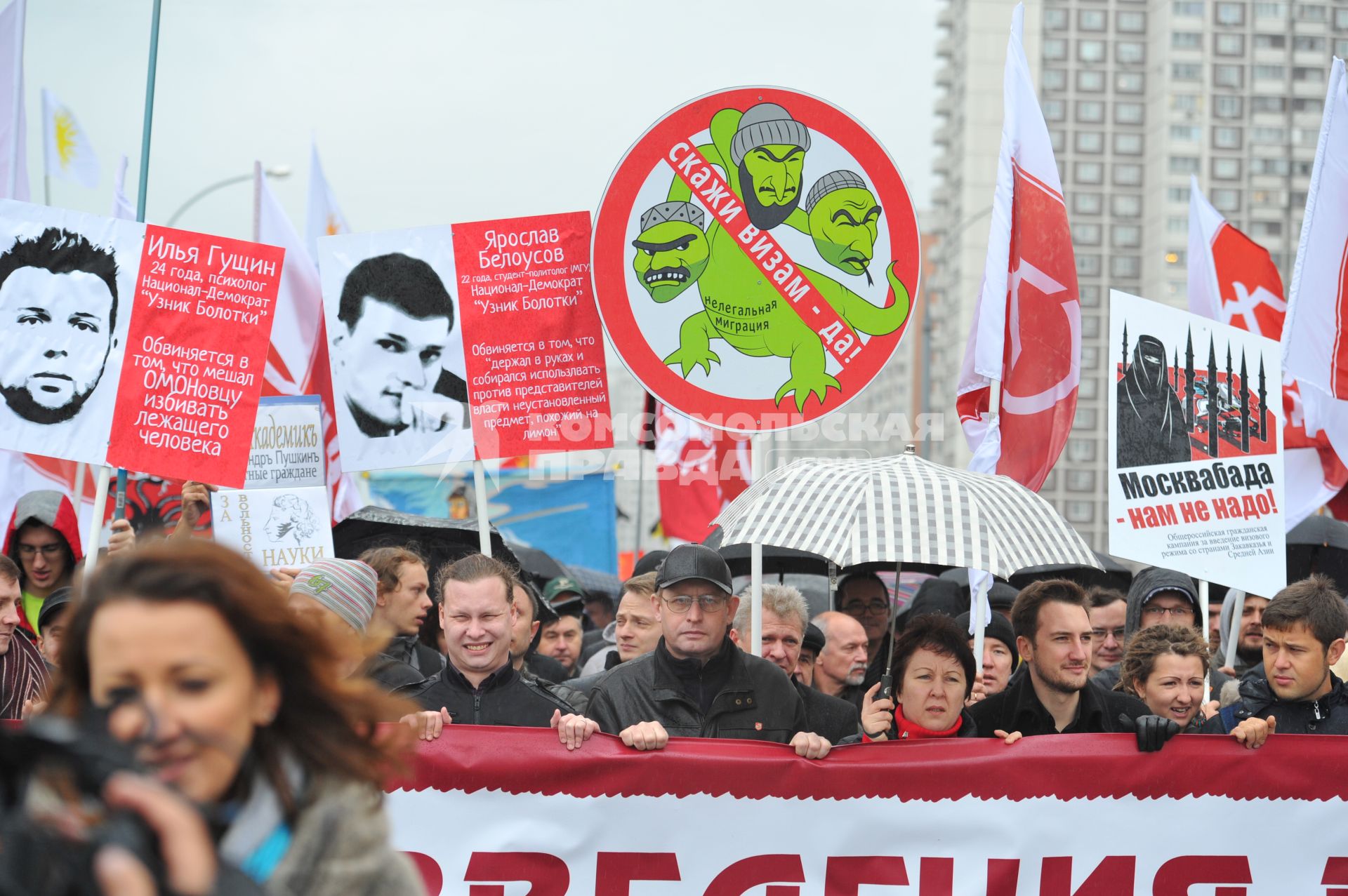 День народного единства. На снимке: митингующие во время акции `Русский марш` в Люблино.