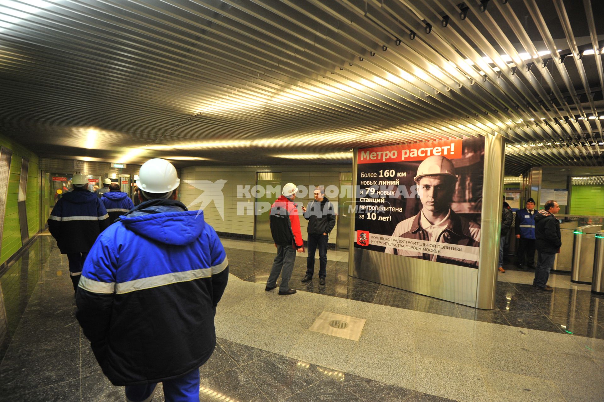 Открытие станции метро `Жулебино`. На снимке: рекламный плакат с надписью `Метро растет!`