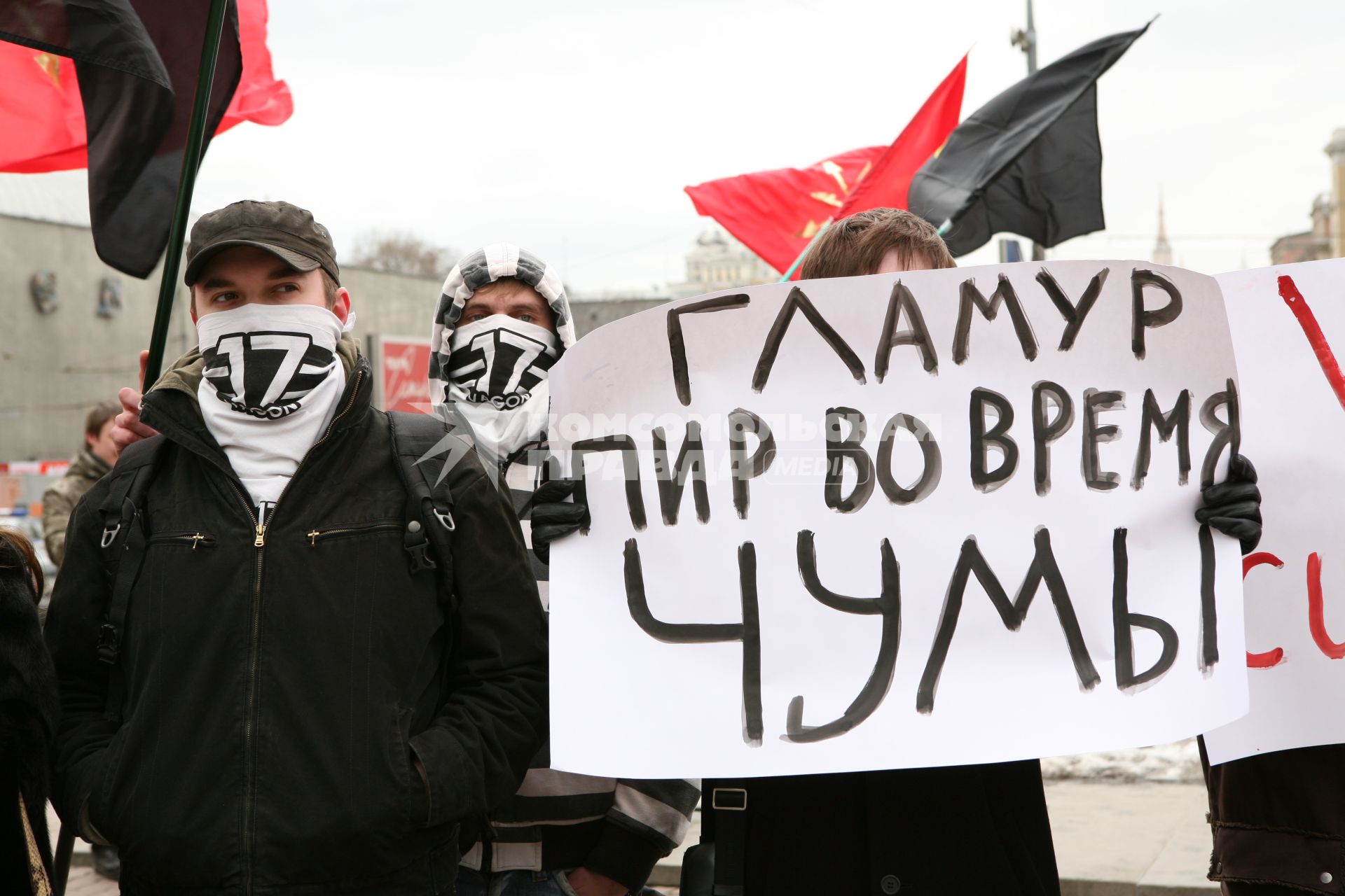 Митинг против засилья гламура в СМИ, организованный политической организацией `Евразийский союз молодежи` на Триумфальной площади. На снимке: активист держит плакат `Гламур-пир во время чумы`.