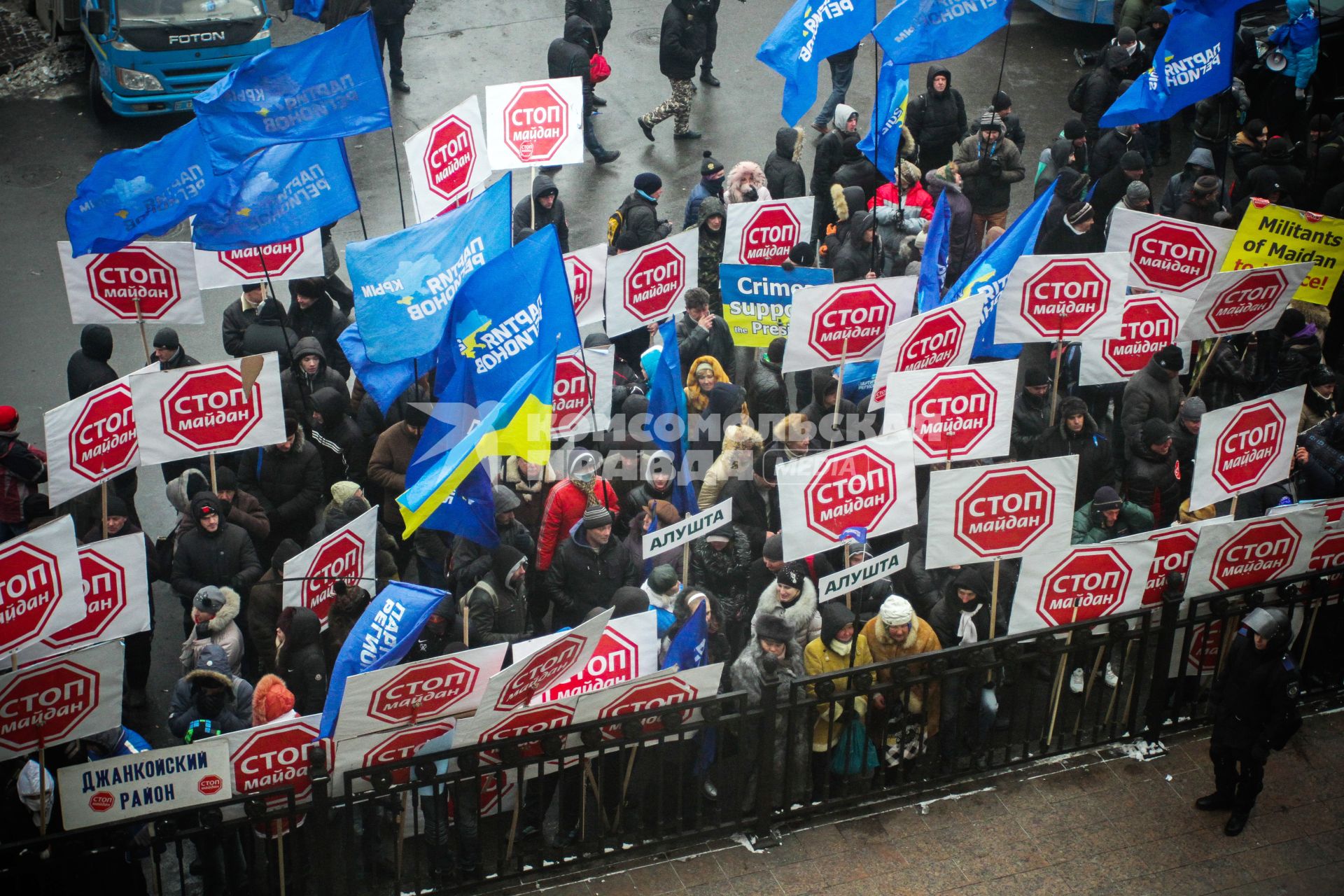 Антимайдан. Митинг людей призывающих остановить беспорядки в Киеве. На снимке: люди с плакатами: `Стоп Майдан`, украинским флагом и флагами Партии регионов.