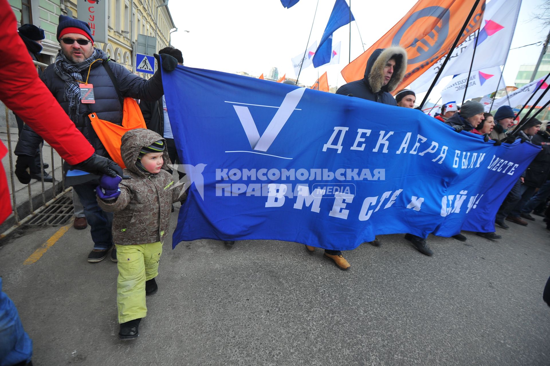 Шествие оппозиции в поддержку фигурантов дела о беспорядках на Болотной площади в мае 2012 года.