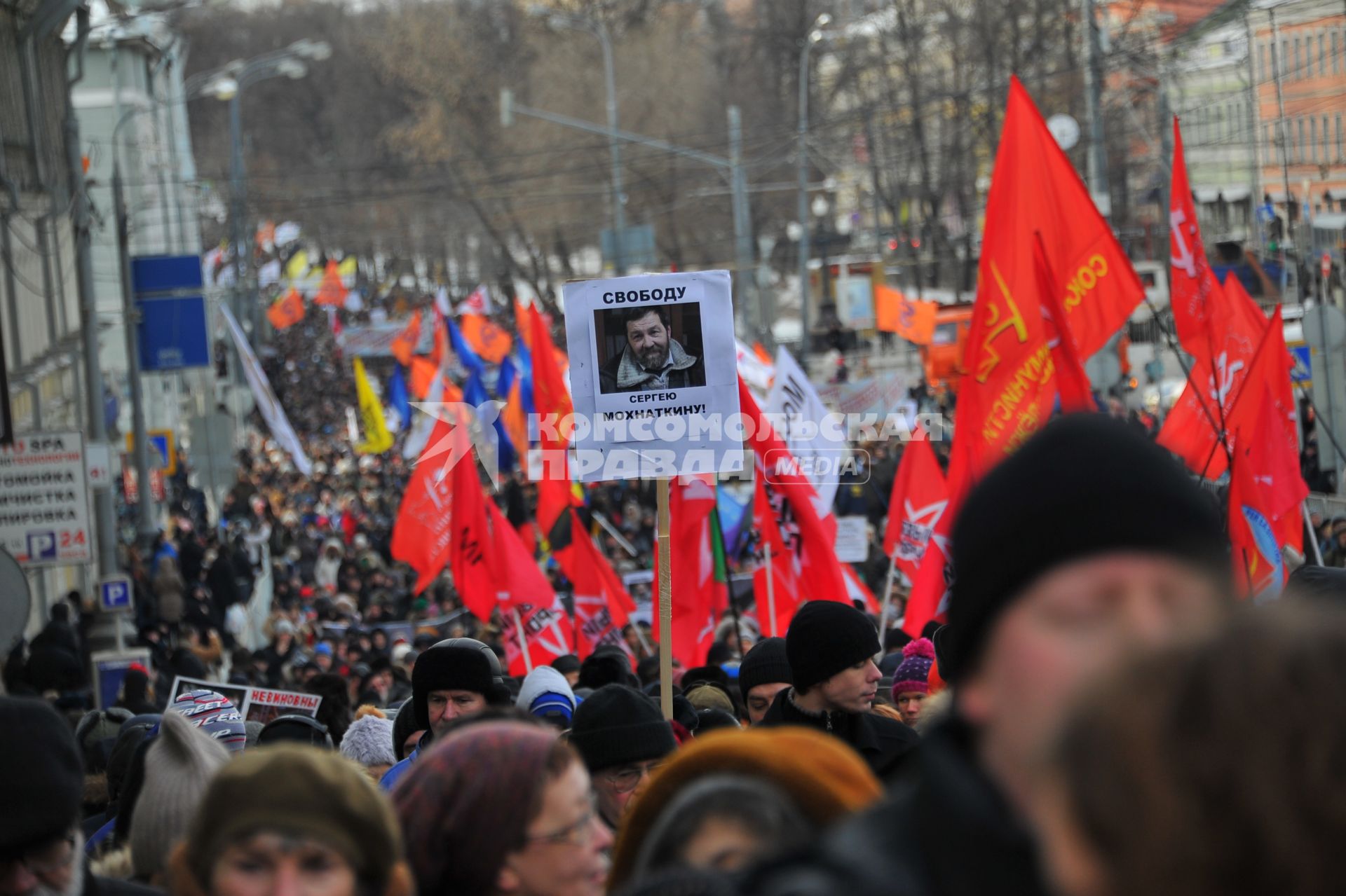 Шествие оппозиции в поддержку фигурантов дела о беспорядках на Болотной площади в мае 2012 года. На снимке: активист держит плакат `Свободу Сергею Мохнаткину!`.