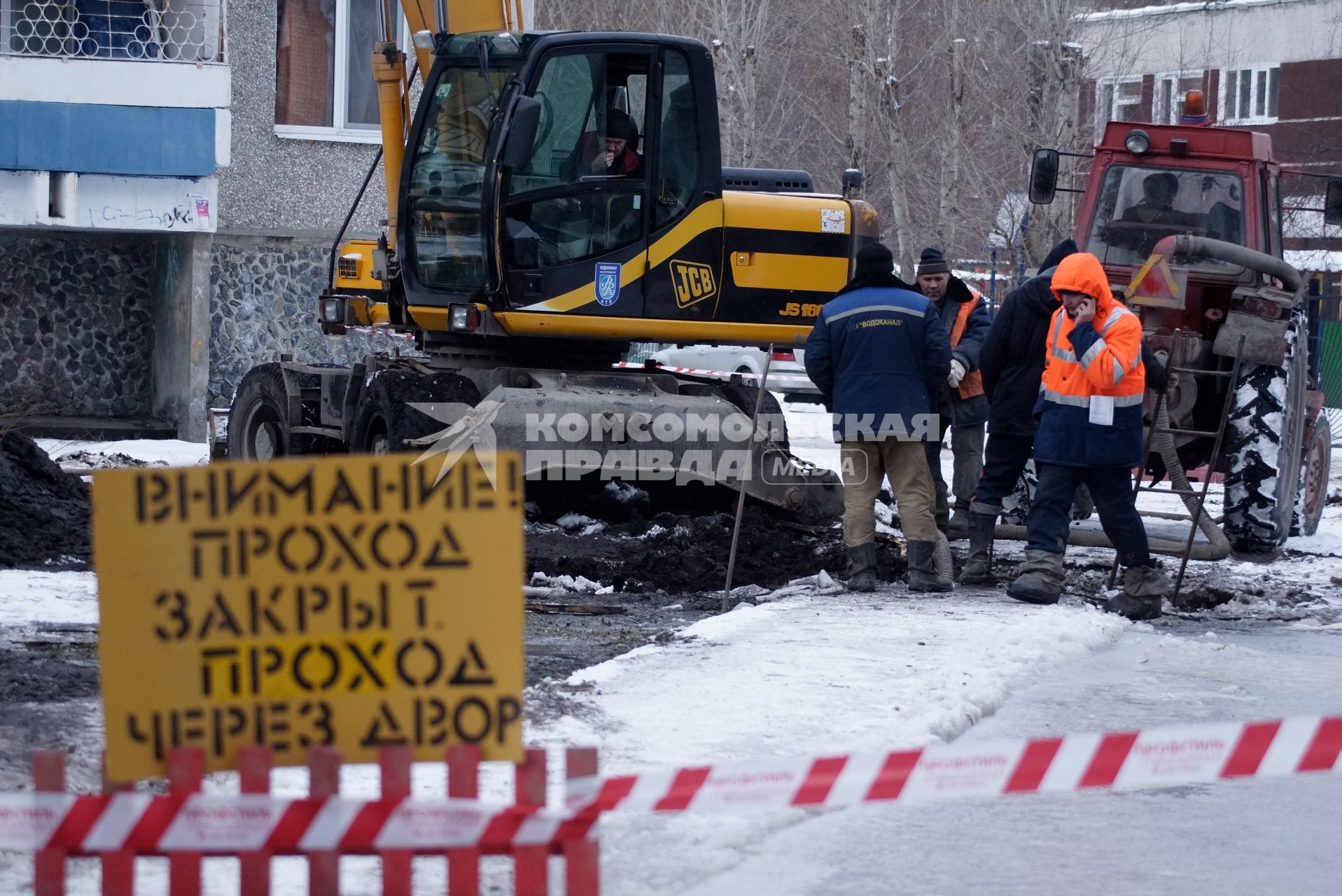 Работники службы ЖКХ устраняют аварию.