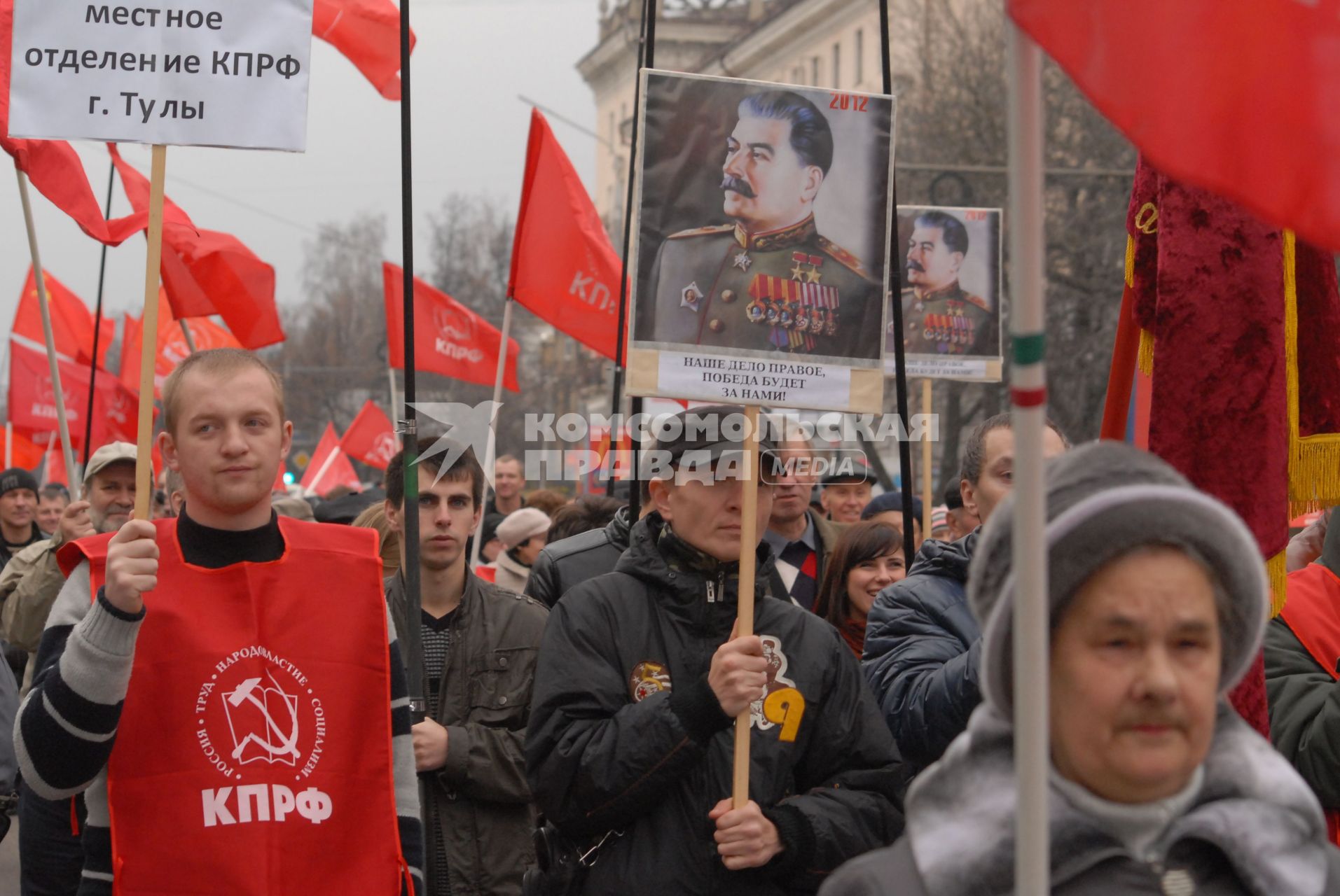 В день согласия и примирения в Туле проходит коммунистическая демонстрация.