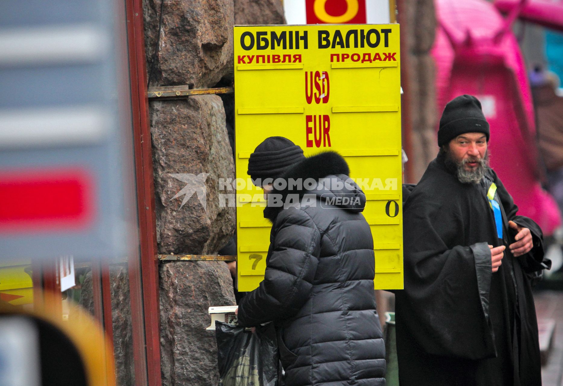 Обмен валют в Киеве во время беспорядков.