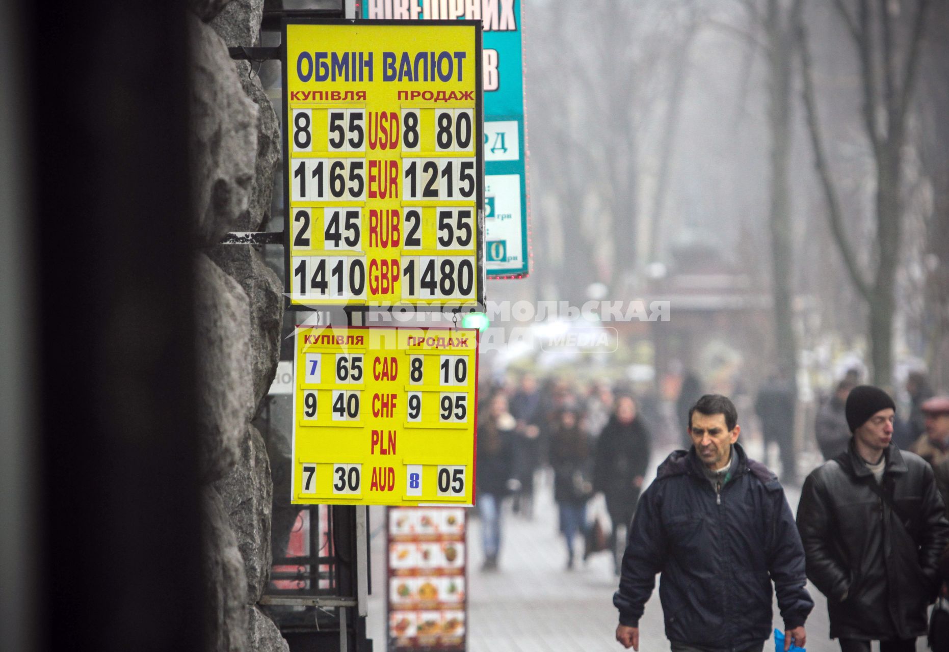 Обмен валют в Киеве во время беспорядков.