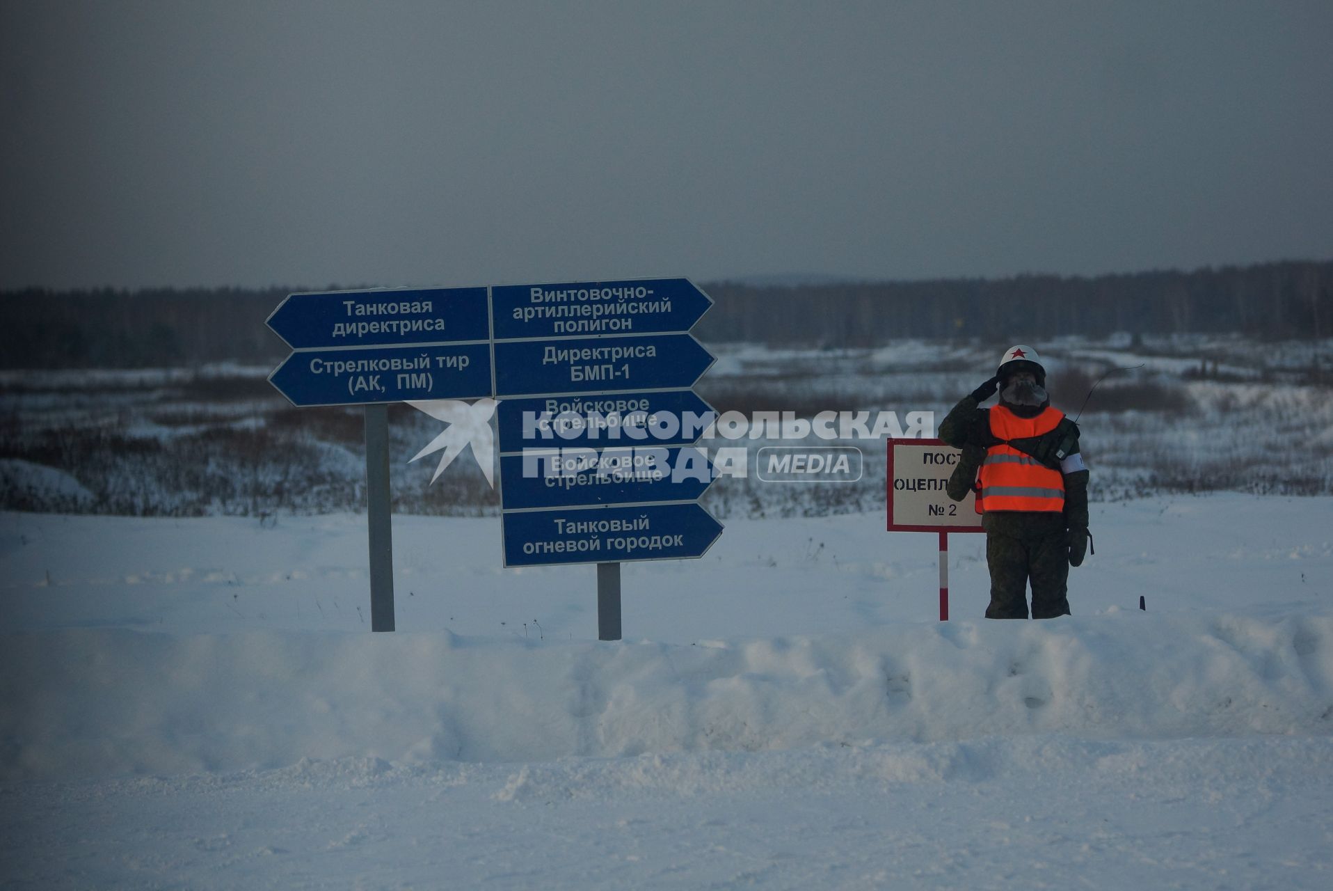 Полигон Уральского учебного центра под Екатеринбургом. Пост на развилке.