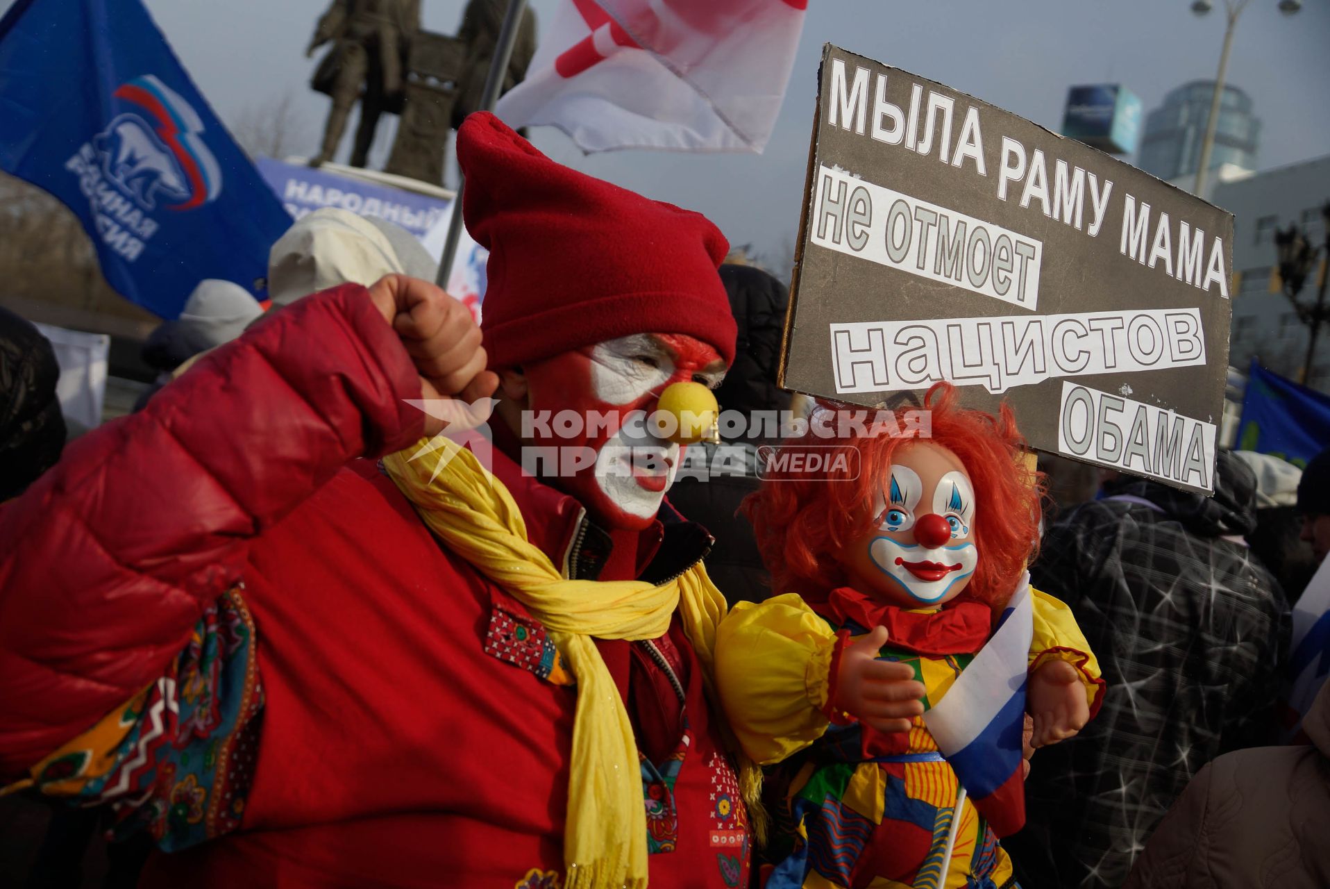 В Екатеринбурге митинг в поддержку политики России в отношении Украины собрал сторонников различных политических партий и общественных организаций.